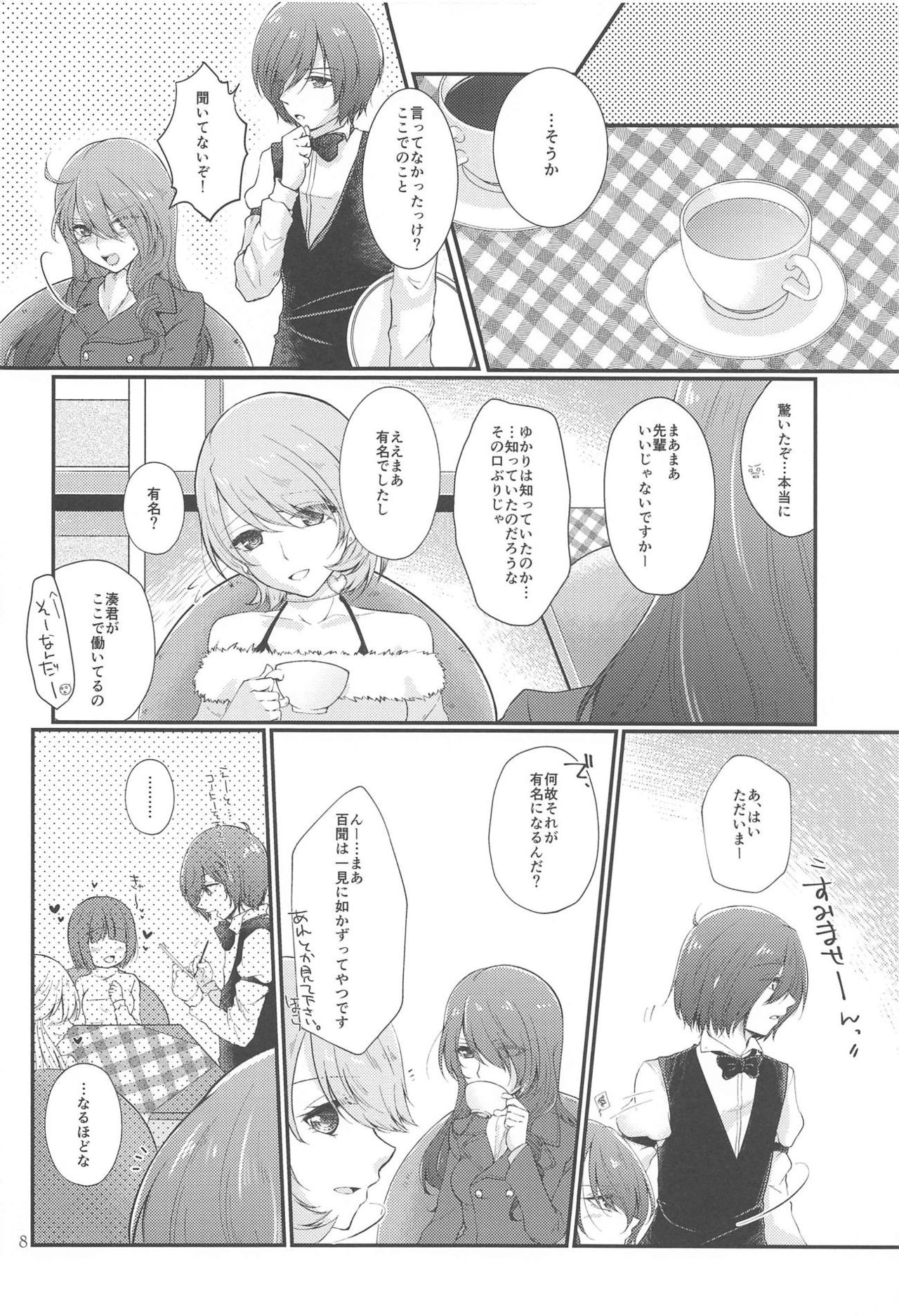 Chagall e Youkoso. page 7 full