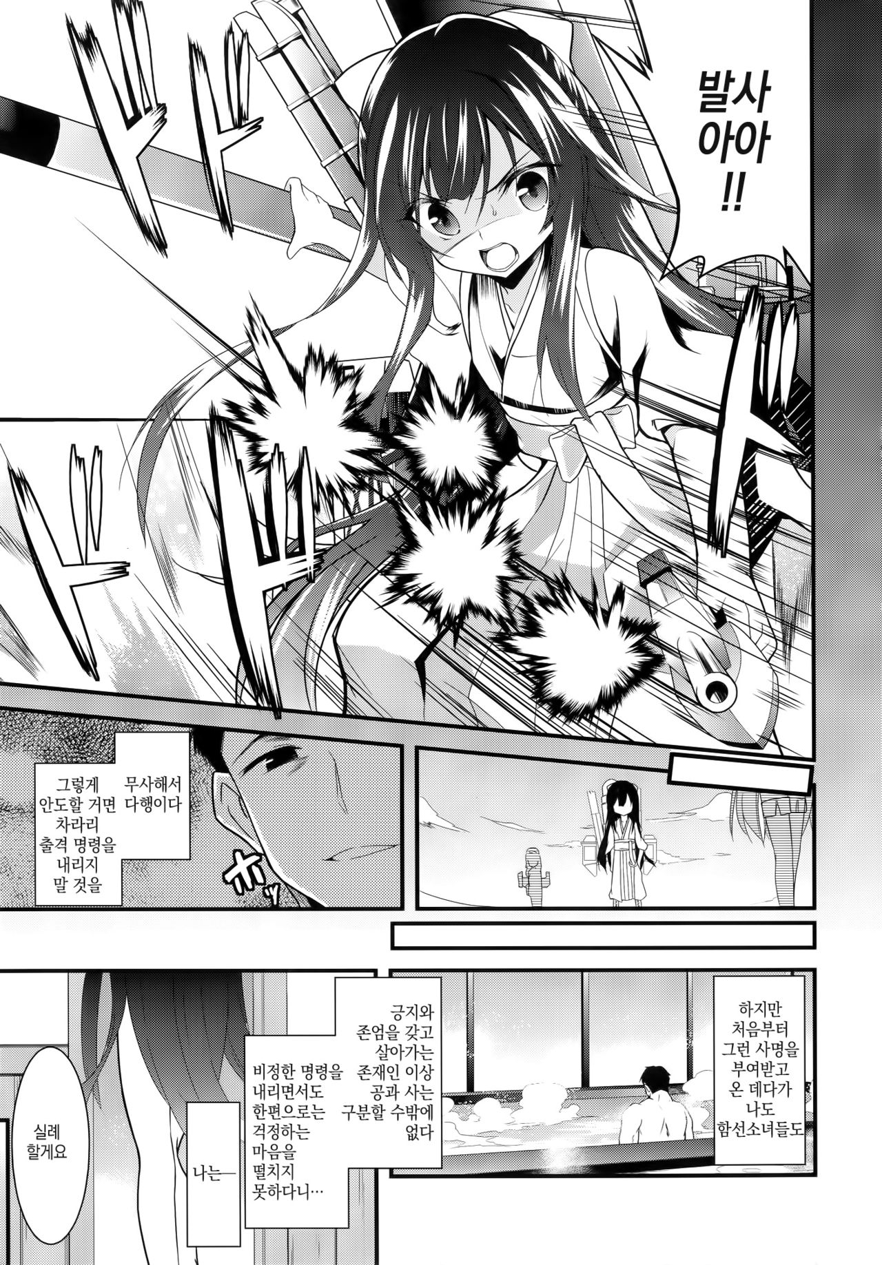 Onna wa Sore o Gaman Dekinai Soushuuhen page 6 full