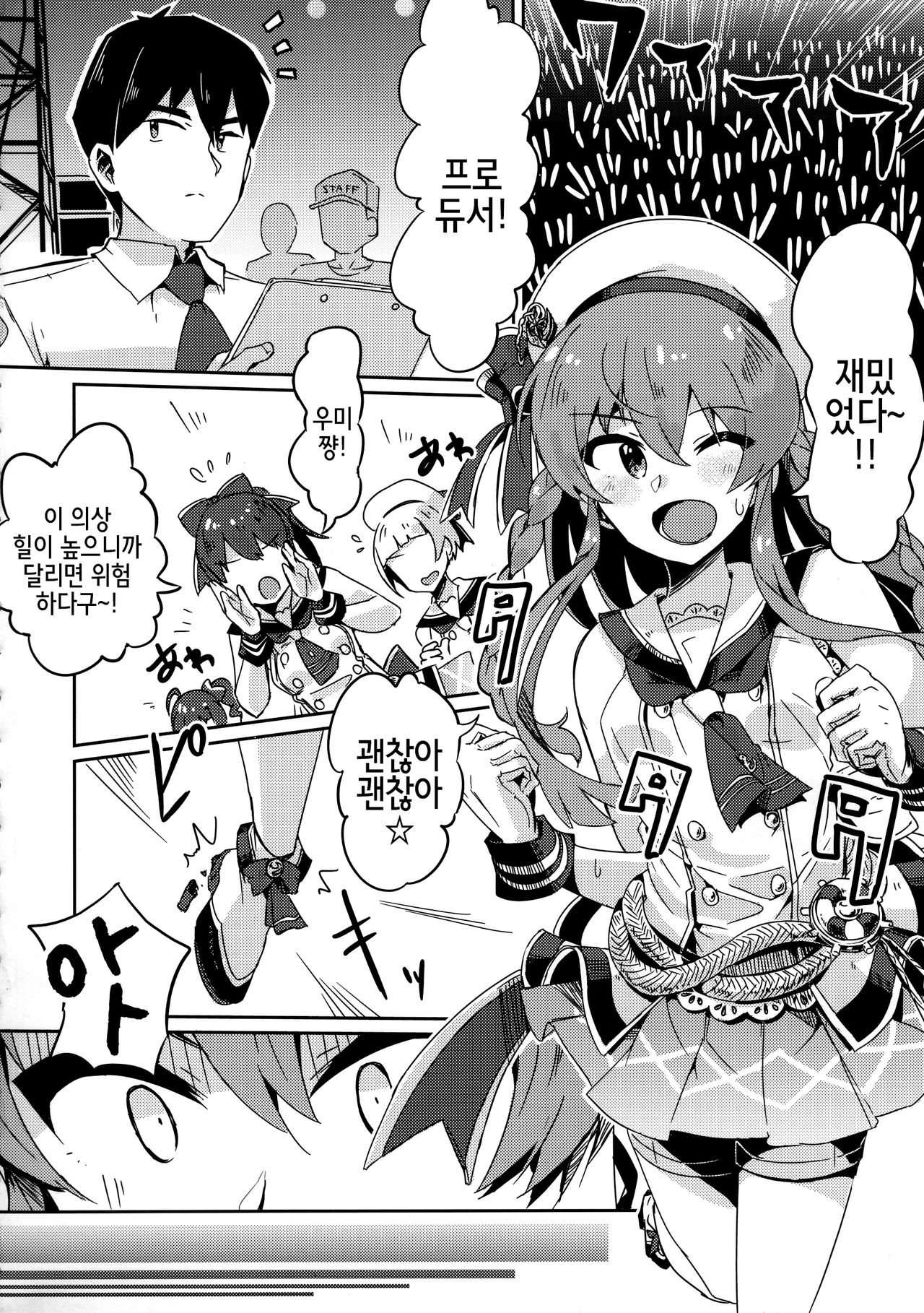 Umi ga Konna ni H datta nante... | 우미가 이렇게나 음란했었다니… page 3 full