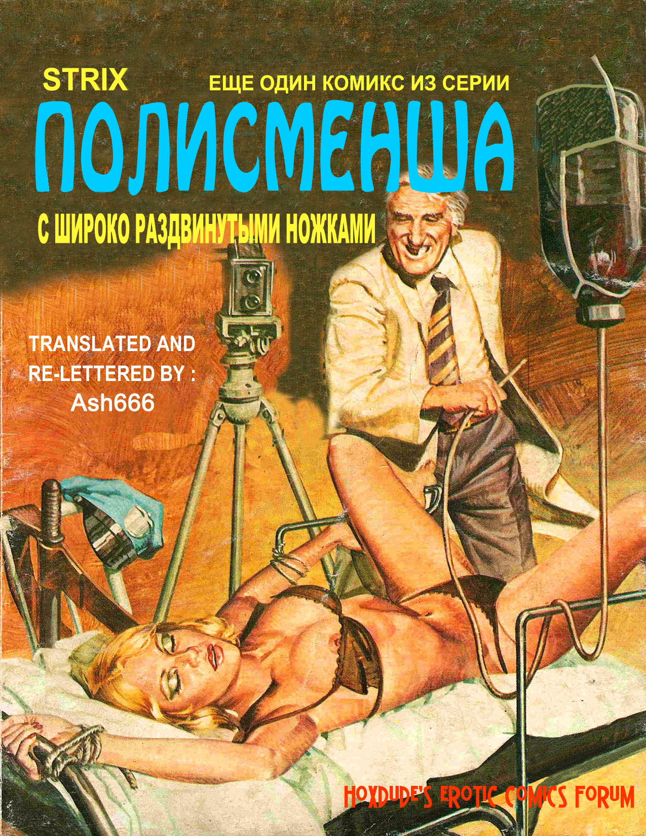 Полисменша page 1 full