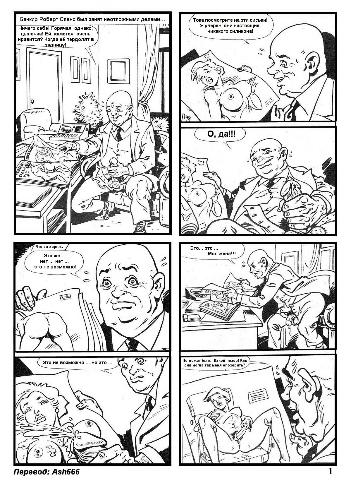 Полисменша page 2 full