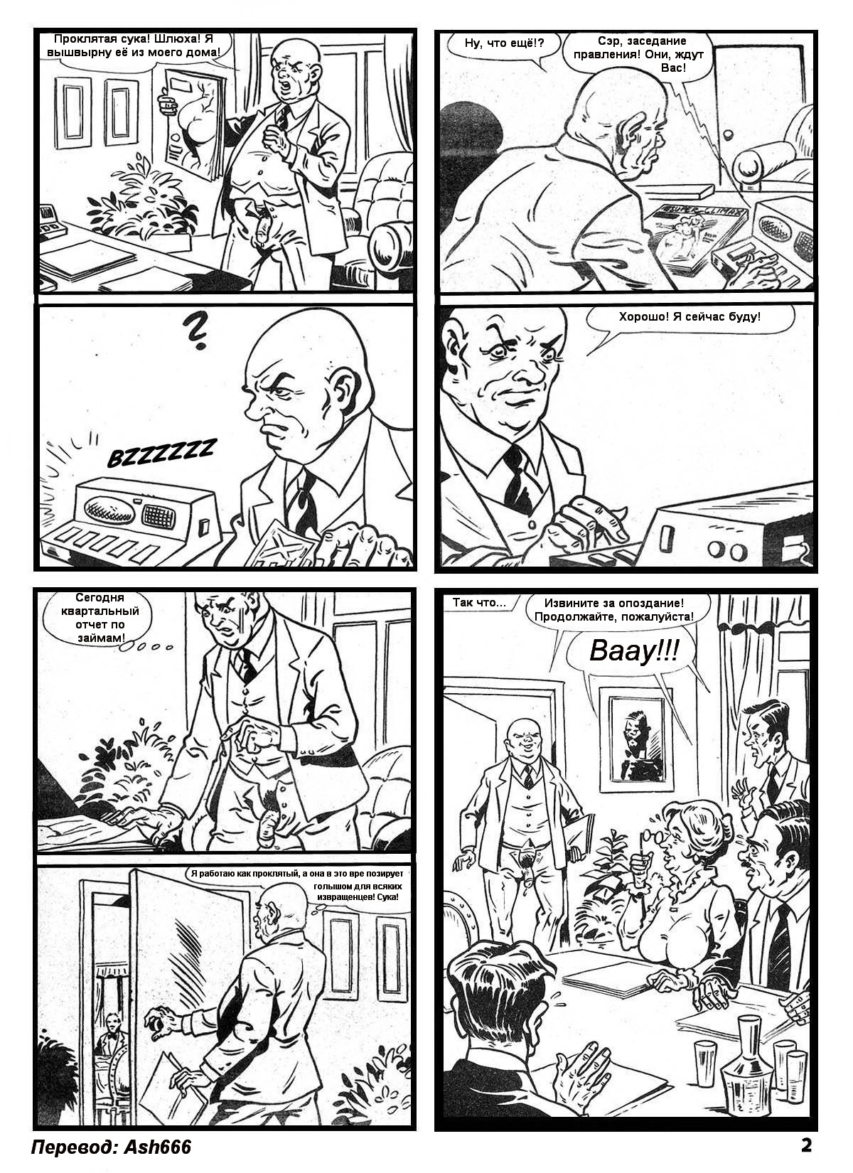 Полисменша page 3 full