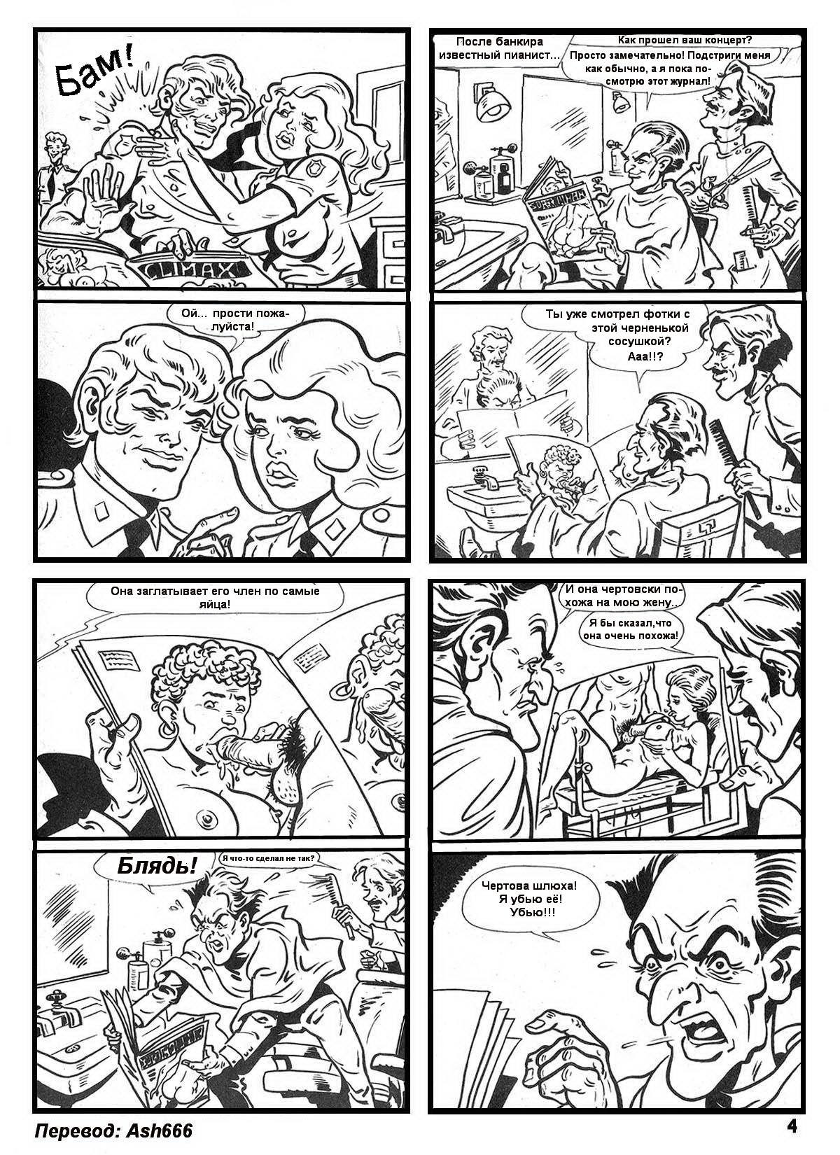 Полисменша page 5 full