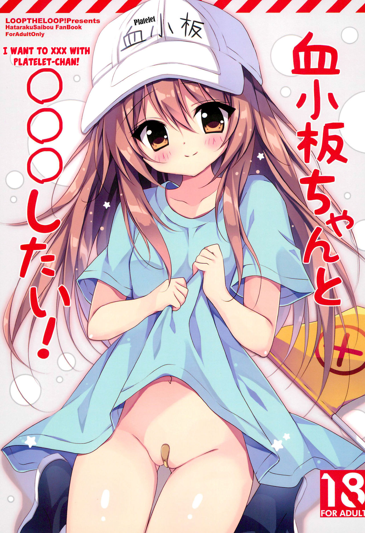 Kesshouban-chan to ○○○ Shitai!   =Mr.MPD= page 2 full