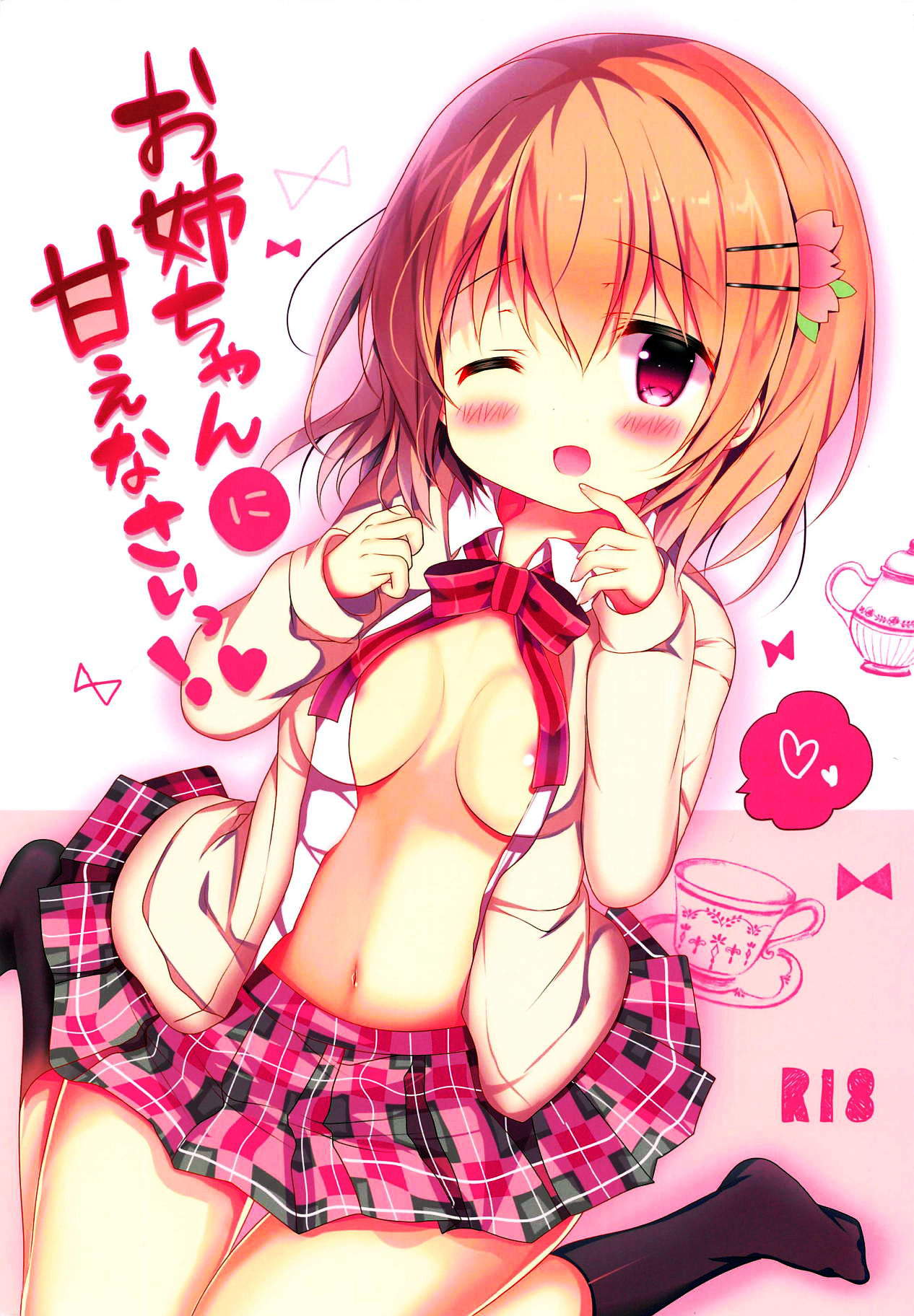 Onee-chan ni Amaenasai! page 2 full
