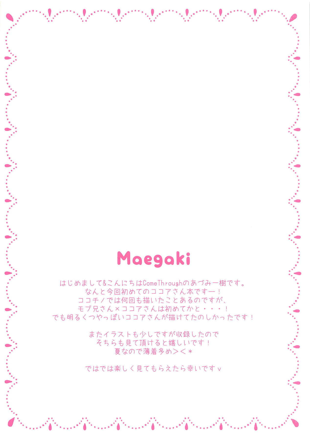 Onee-chan ni Amaenasai! page 5 full