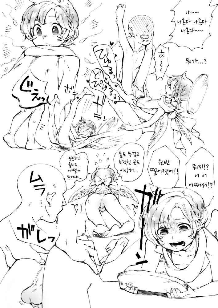 Tenshi-kun ga Chijou ni Asobi ni Kita Sou Desu page 3 full
