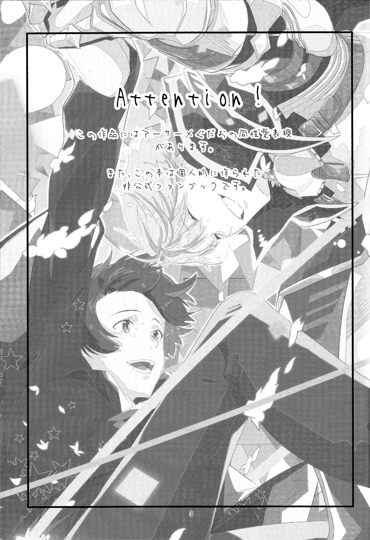 Merry Melty Honey page 2 full