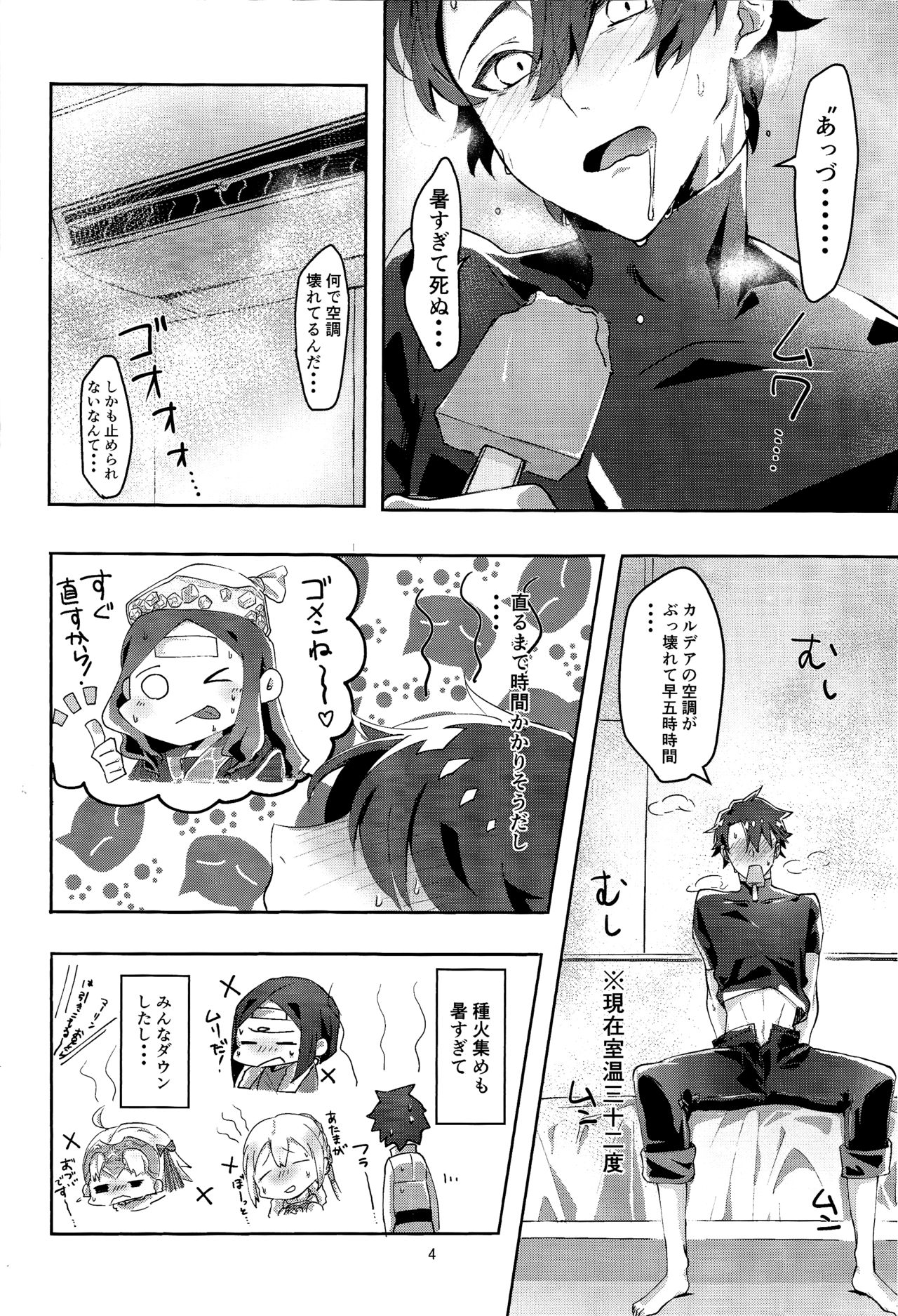 Merry Melty Honey page 3 full