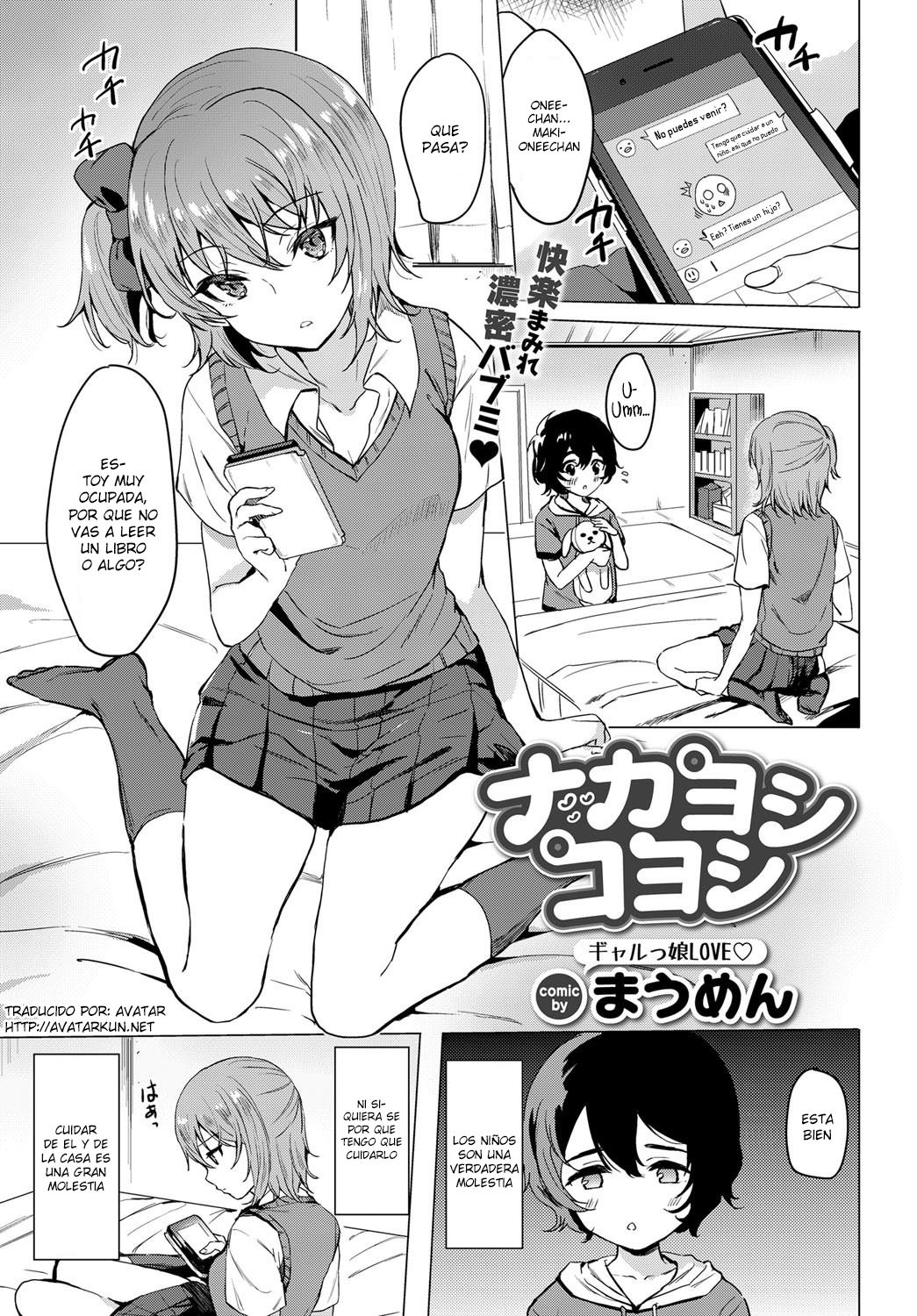 Nakayoshi Koyoshi page 1 full