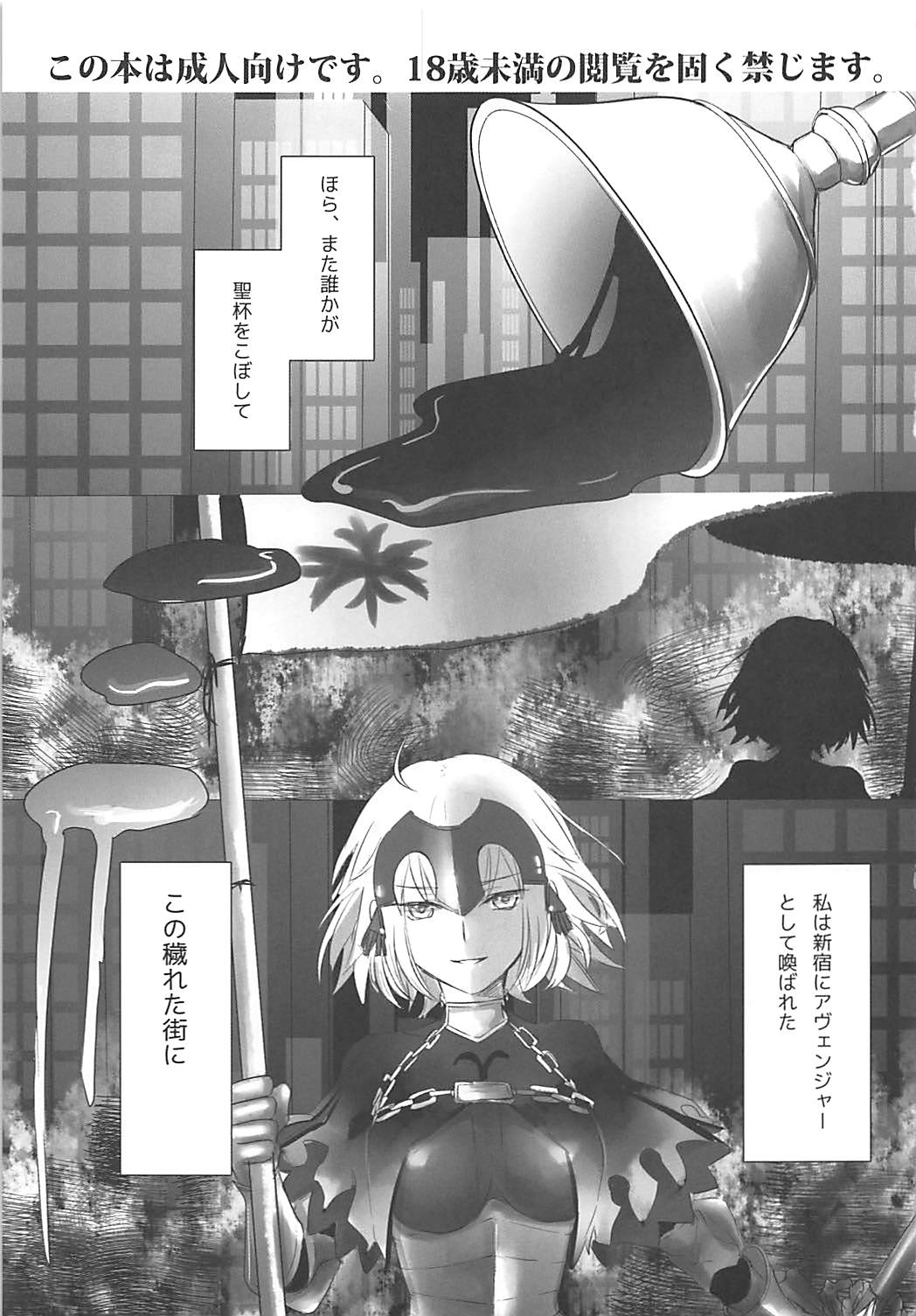 Shinjuku wa Nemuranai page 2 full