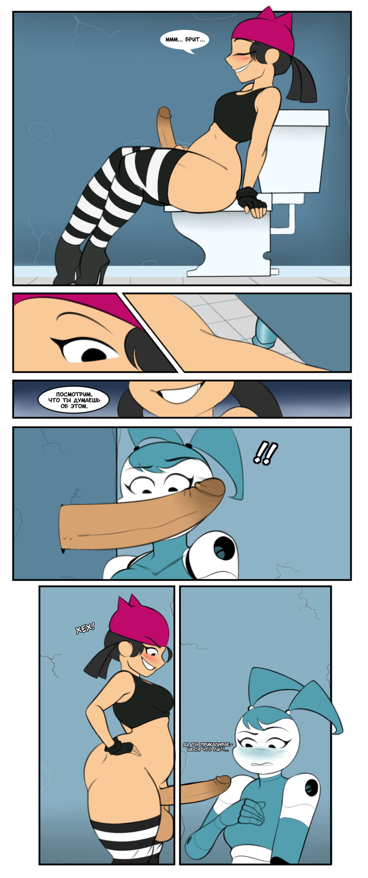 XJ9 and the Glory Hole | XJ9 и дырка для забав page 2 full