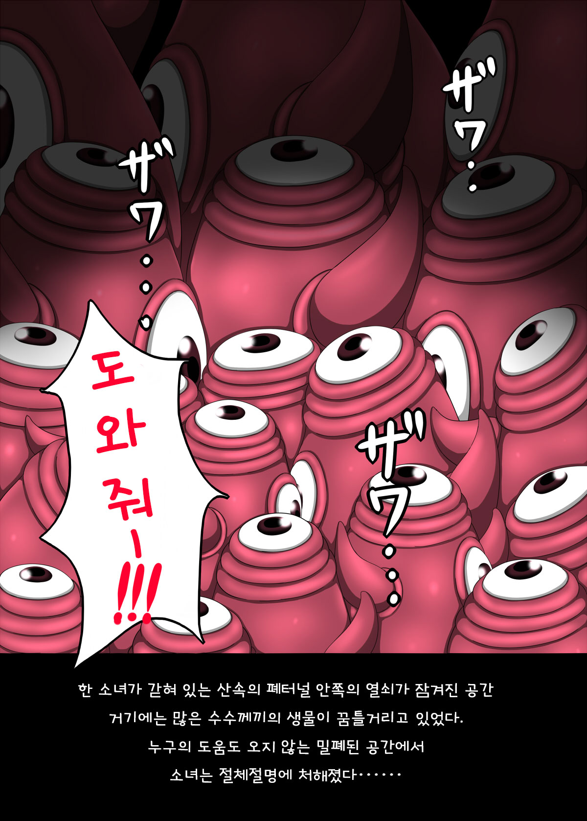 Shoujo → Kisei | 소녀 → 기생 page 4 full