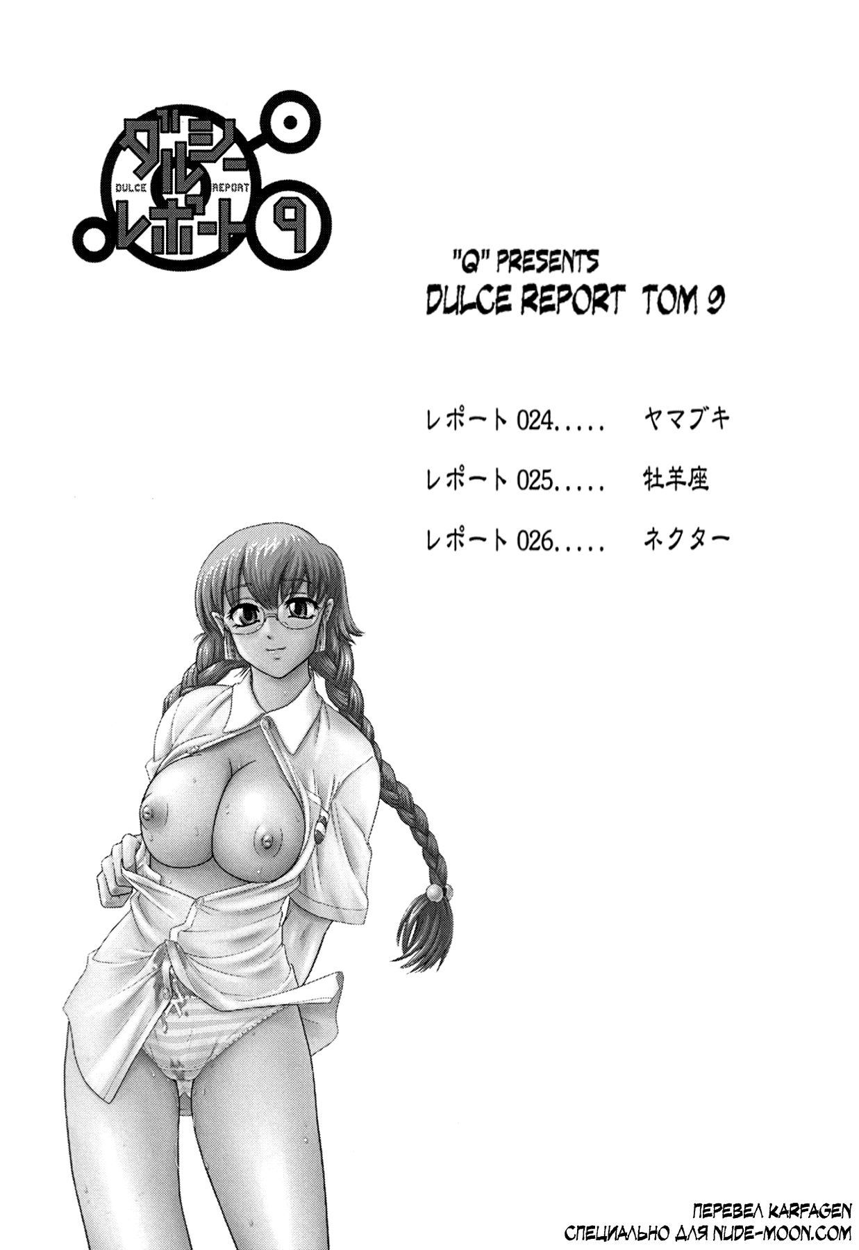 Dulce Report 9 page 2 full