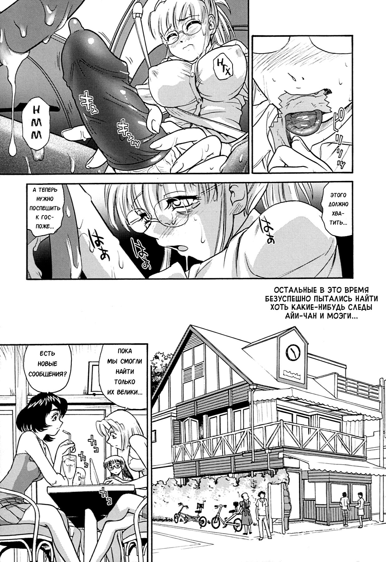 Dulce Report 9 page 5 full