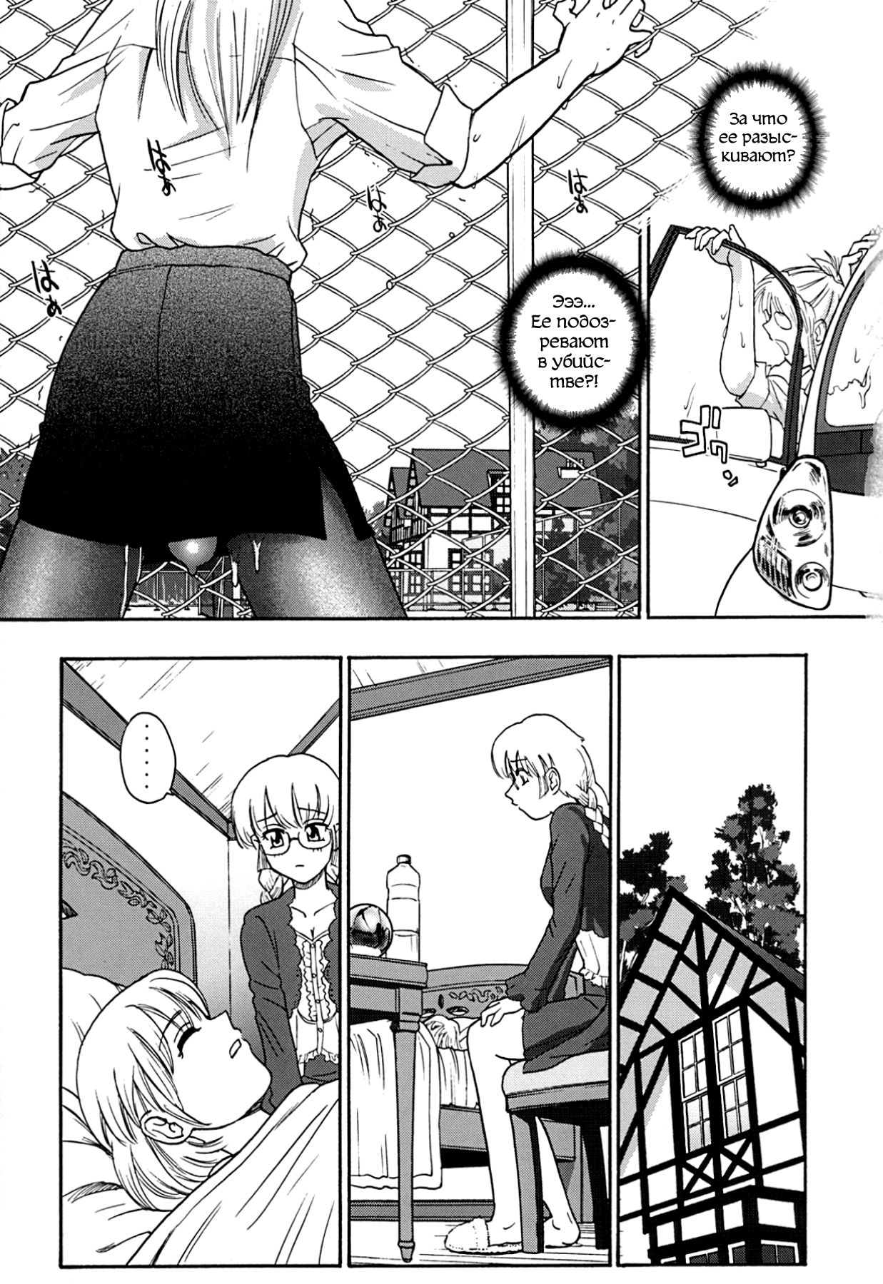 Dulce Report 9 page 7 full