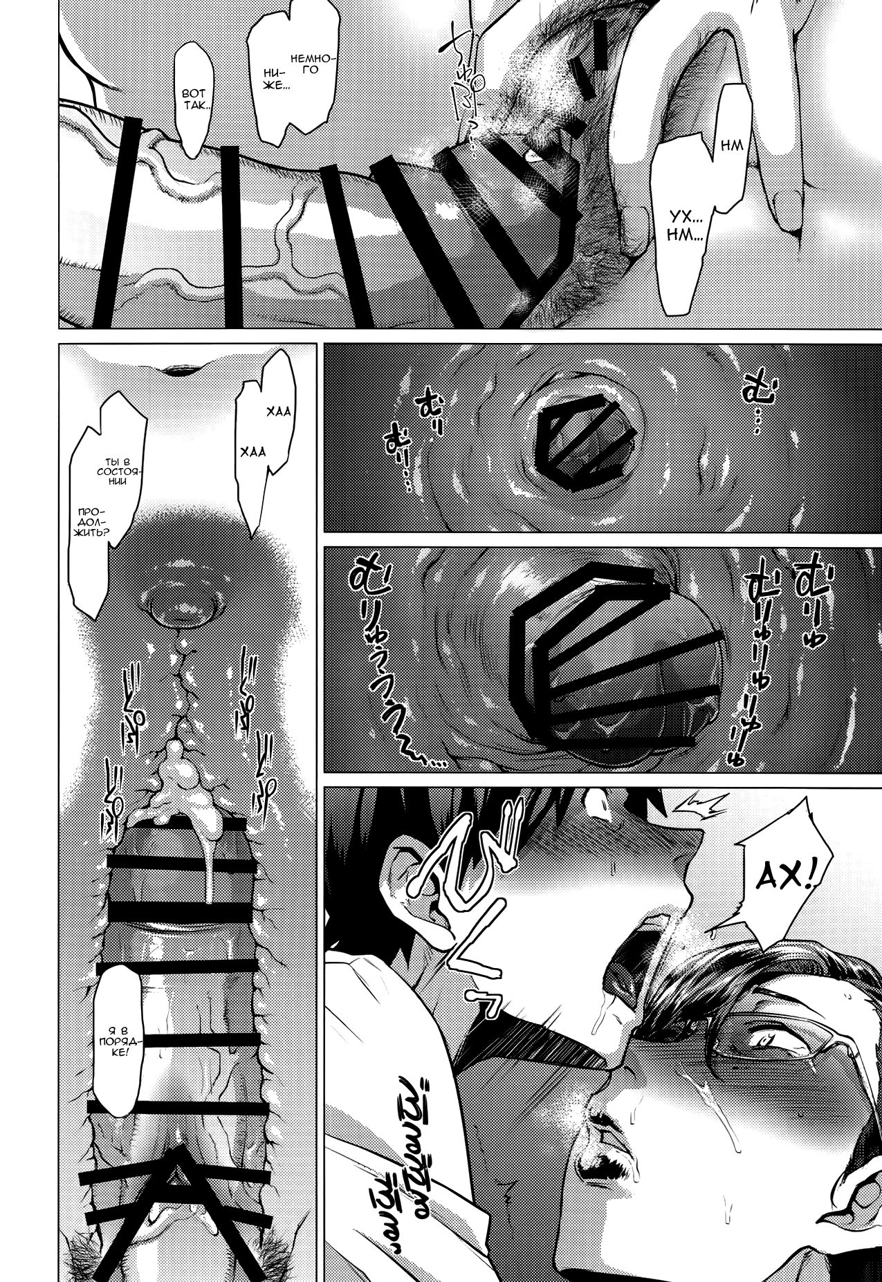Tobashi Sensei wa Kyou mo Button o Tobasu. page 7 full
