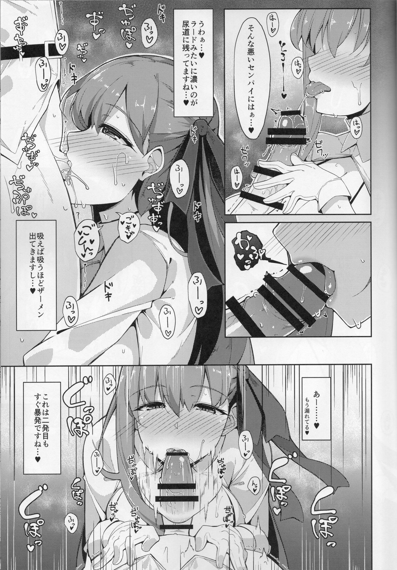 BIBIBIBI page 10 full