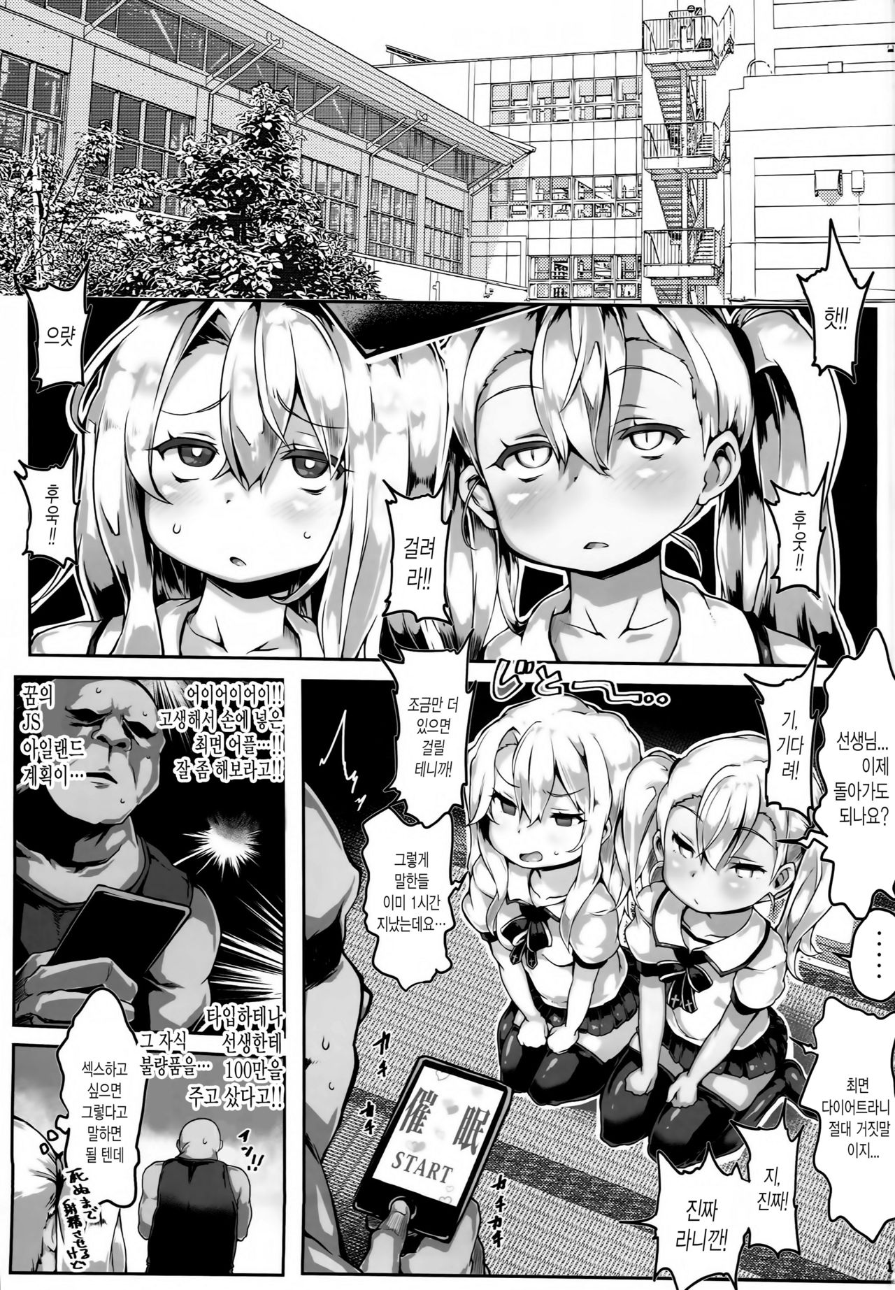 Kyousei Zecchou Saseraretete mo Maryoku wa Nekosogi Shiboritorimasu page 3 full