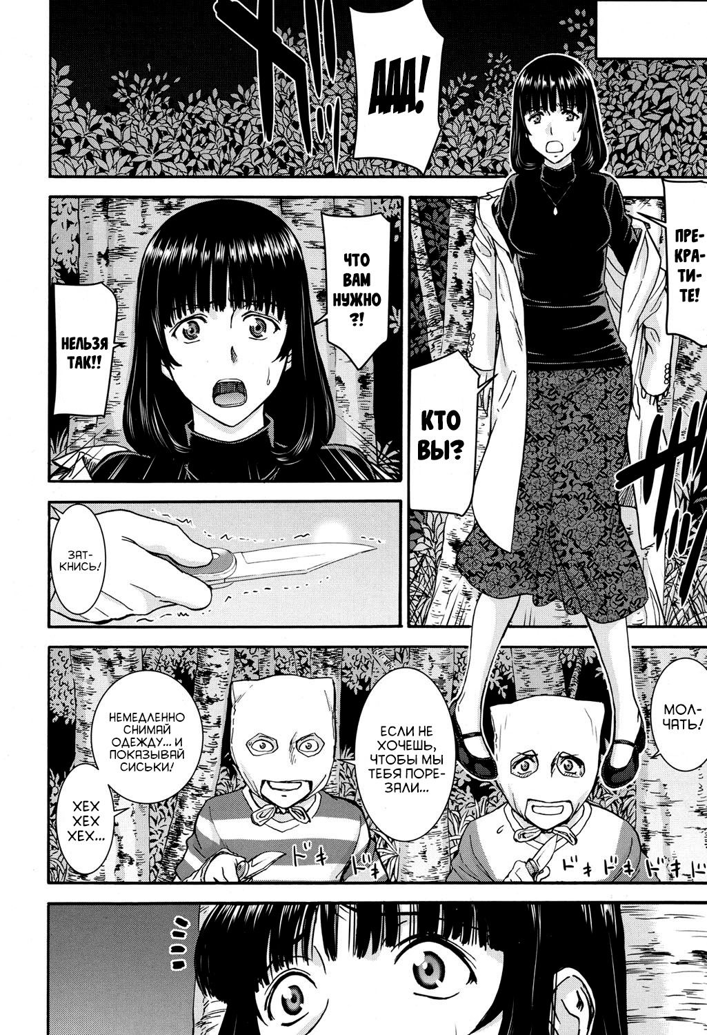 Mizuki Sensei to Akudou - Miss. Mizuki and bad boy | Мисс Мизуки и плохие мальчики page 6 full