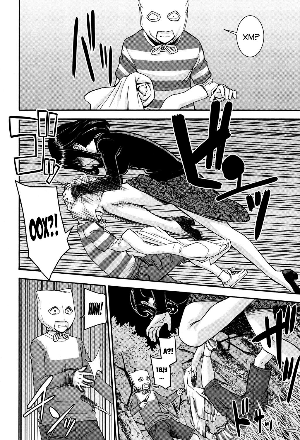 Mizuki Sensei to Akudou - Miss. Mizuki and bad boy | Мисс Мизуки и плохие мальчики page 8 full