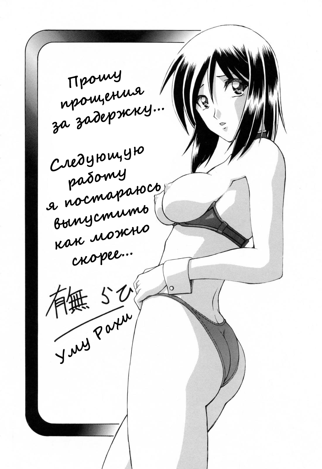 Sougetsu no Kisetsu | Сезон бледной луны Epilogue page 10 full