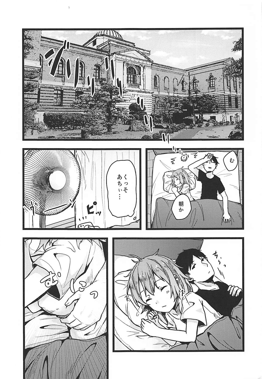 Haikei Atsui Hi ga Tsuzukimasu ga Kyou mo Aoba wa Genki desu. page 2 full