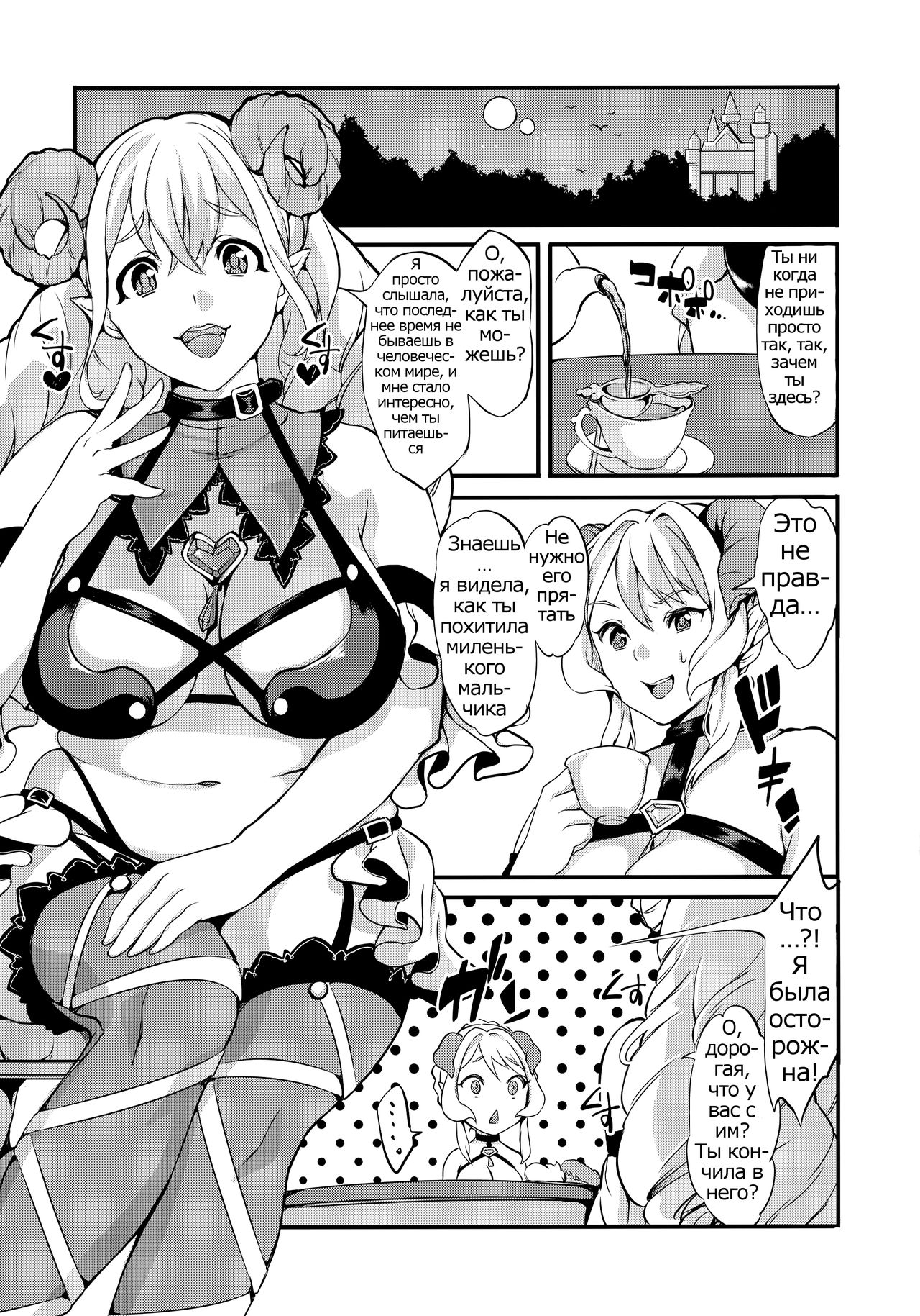 Inmakon no Nie II page 2 full
