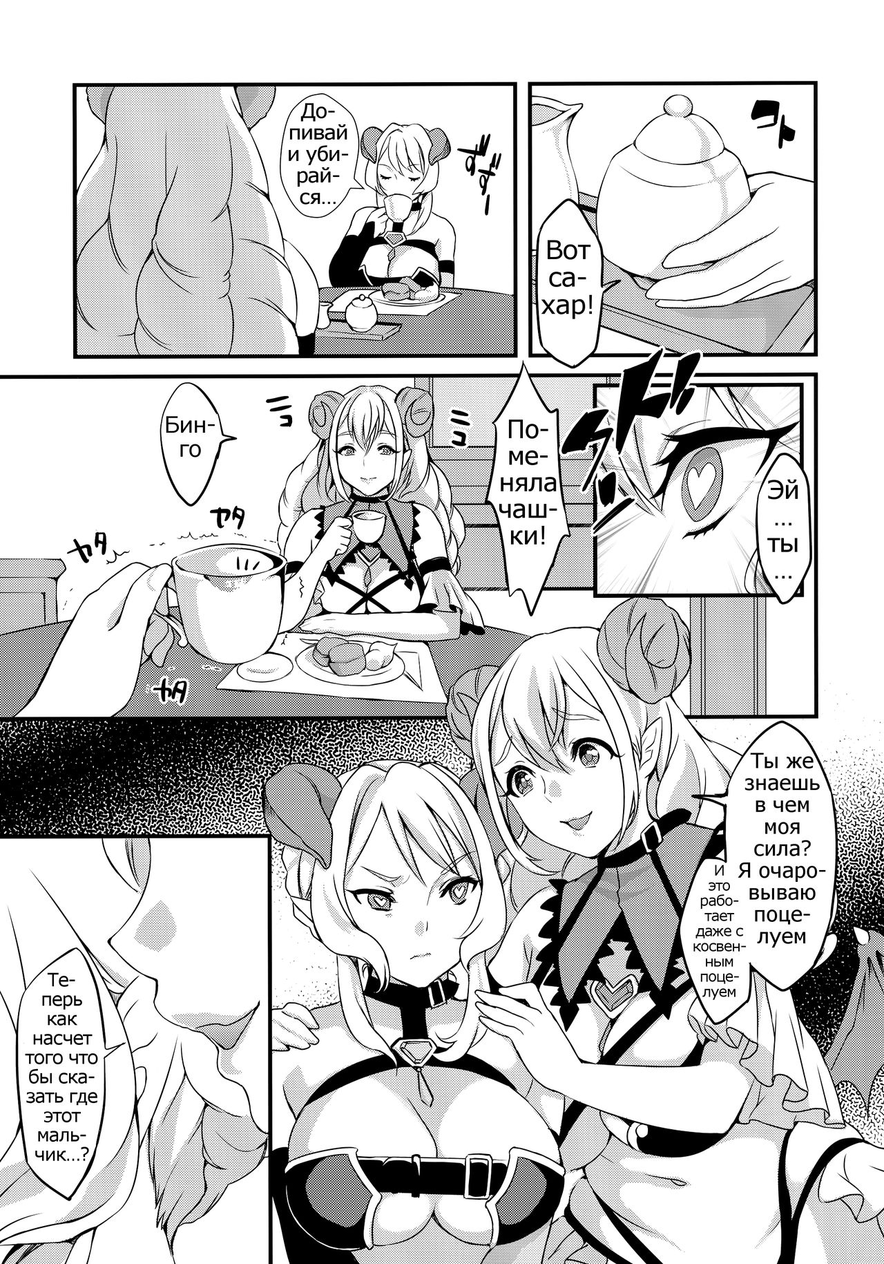 Inmakon no Nie II page 4 full