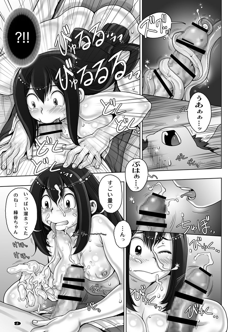 Kaeru desuga, nanika? page 9 full