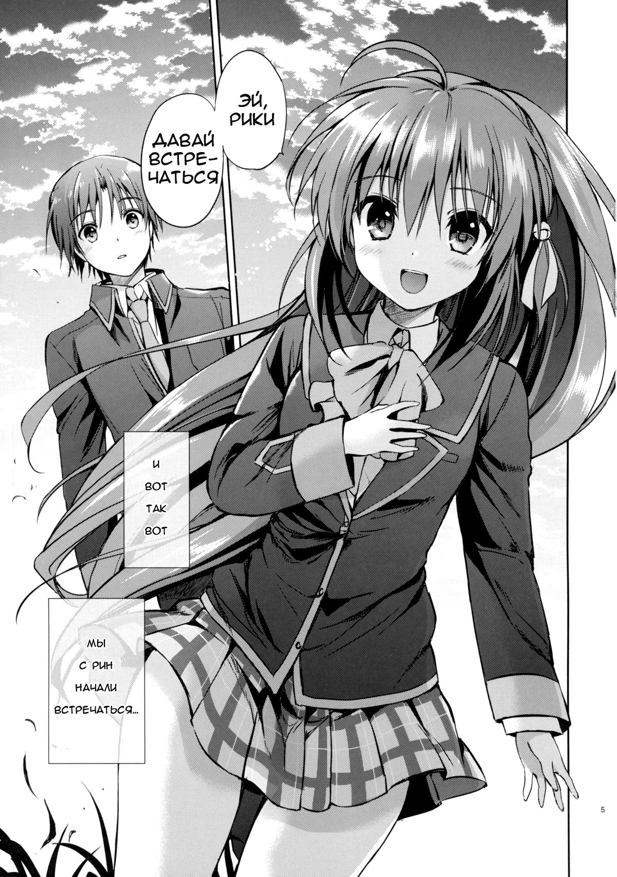 Kirakira Boshi | Twinkle Star page 5 full