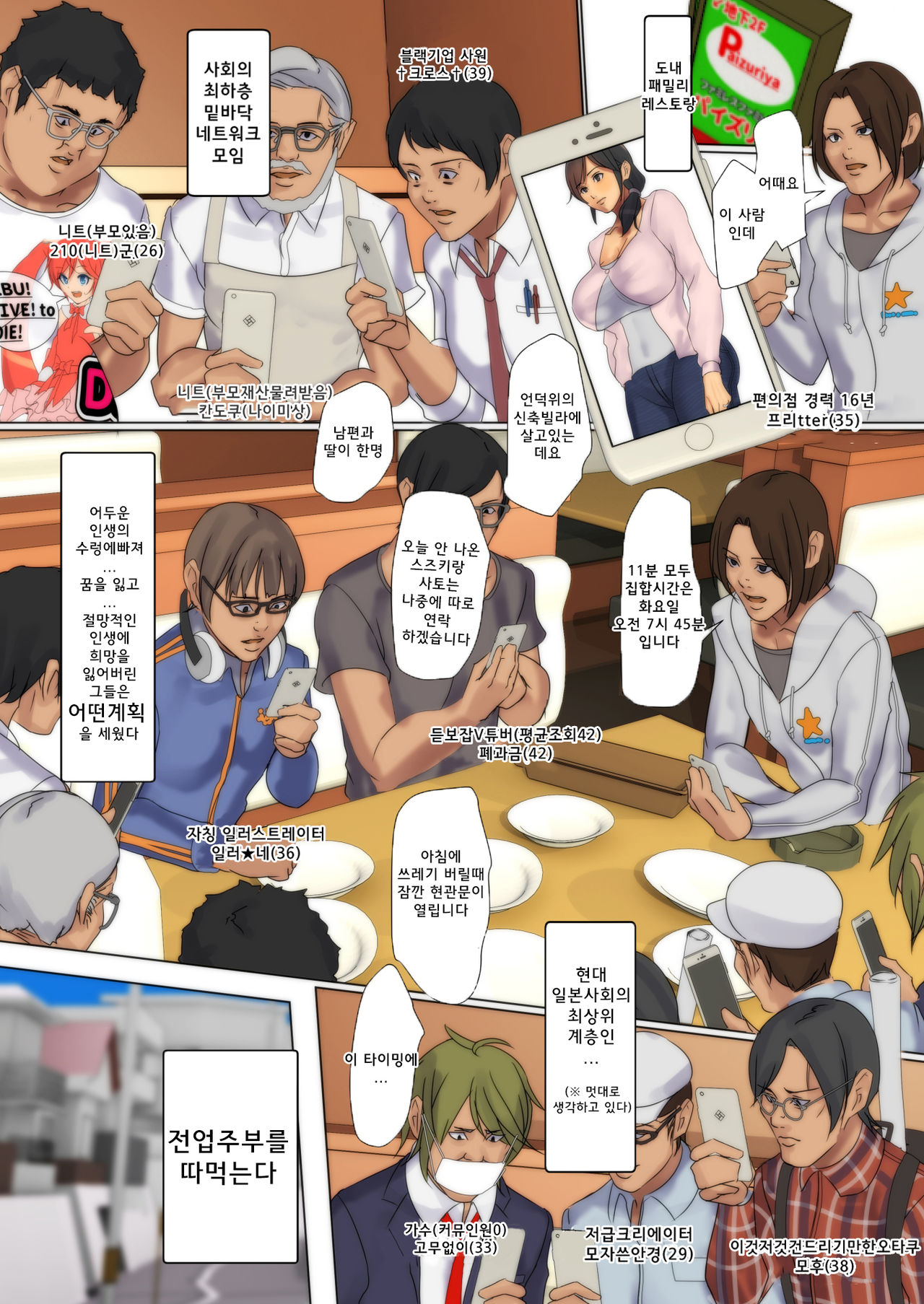 Oka no Ue no Hiruzuma | 언덕 위의 아내 page 3 full