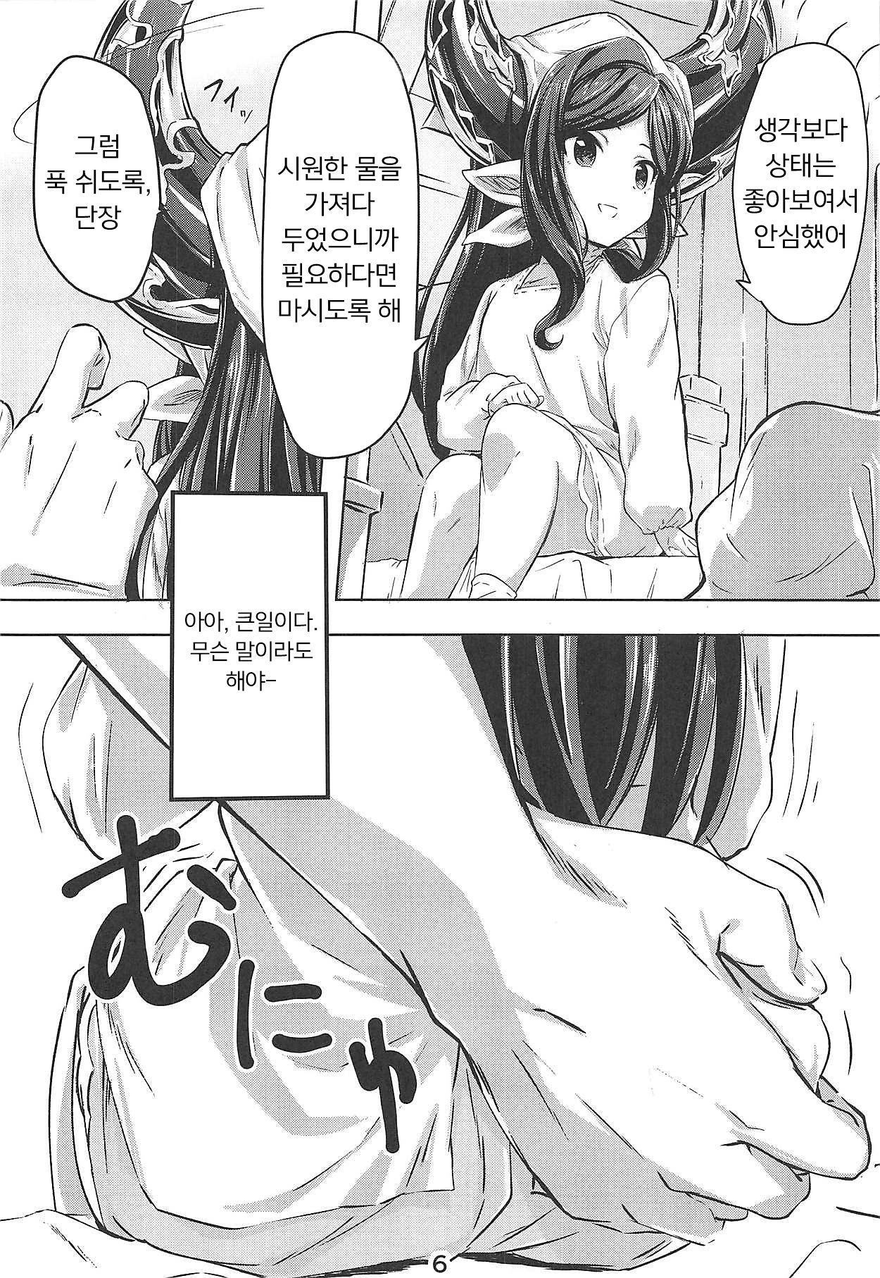 Atatamaya to Itasu Hon | 아뜨뜨메이야랑 하는 책 page 5 full