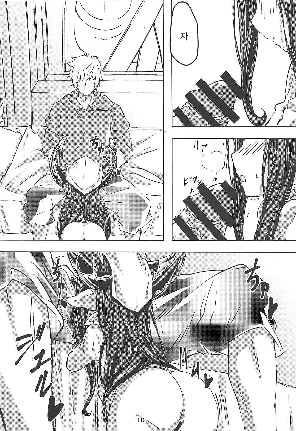 Atatamaya to Itasu Hon | 아뜨뜨메이야랑 하는 책 page 9 full