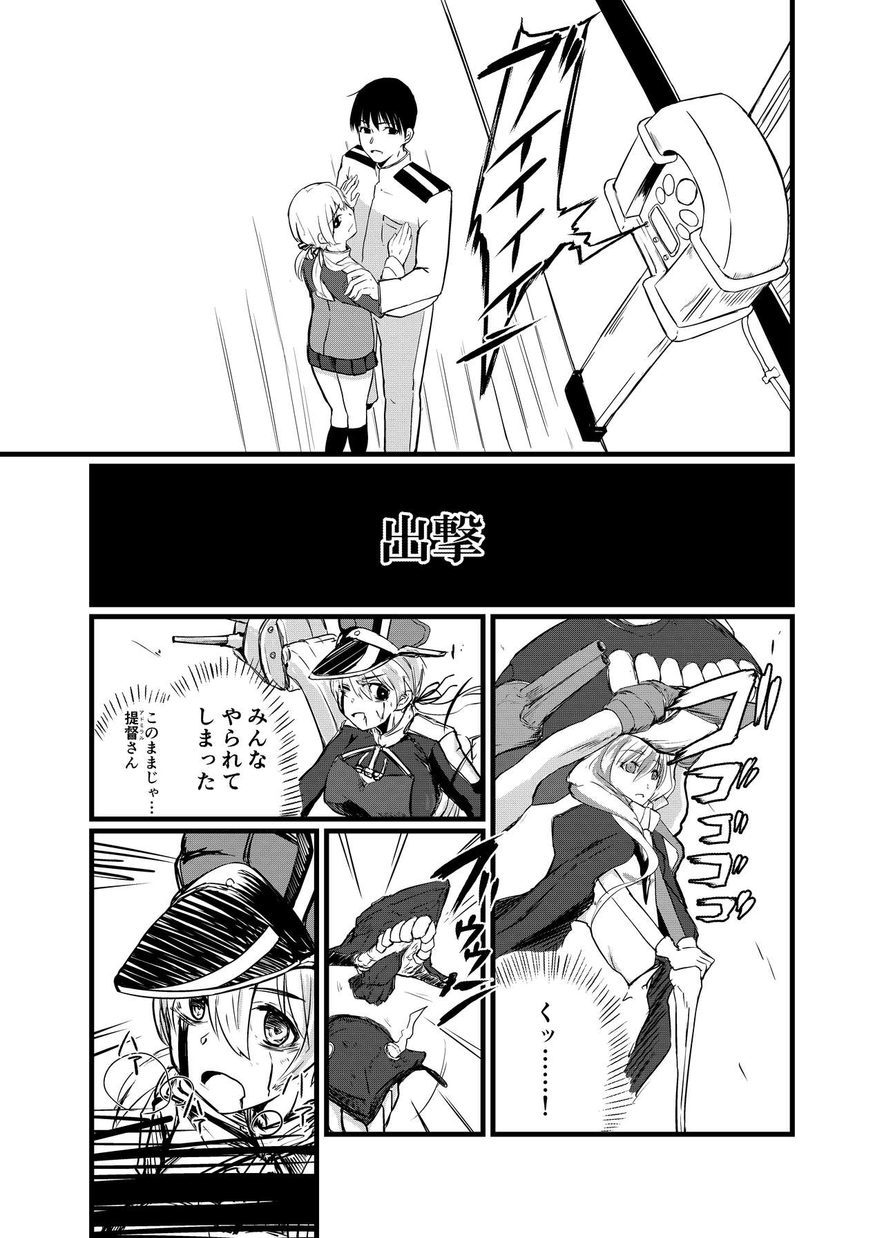 Kaisijyuujyunkan Prinz Eugen page 4 full