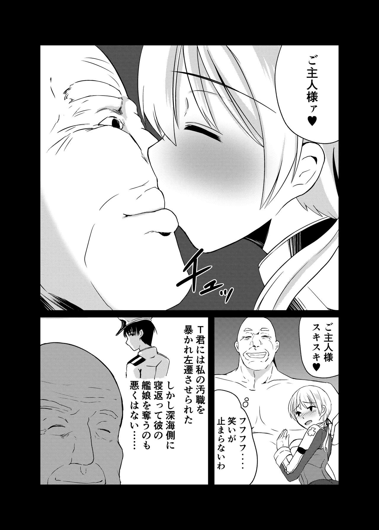 Kaisijyuujyunkan Prinz Eugen page 7 full