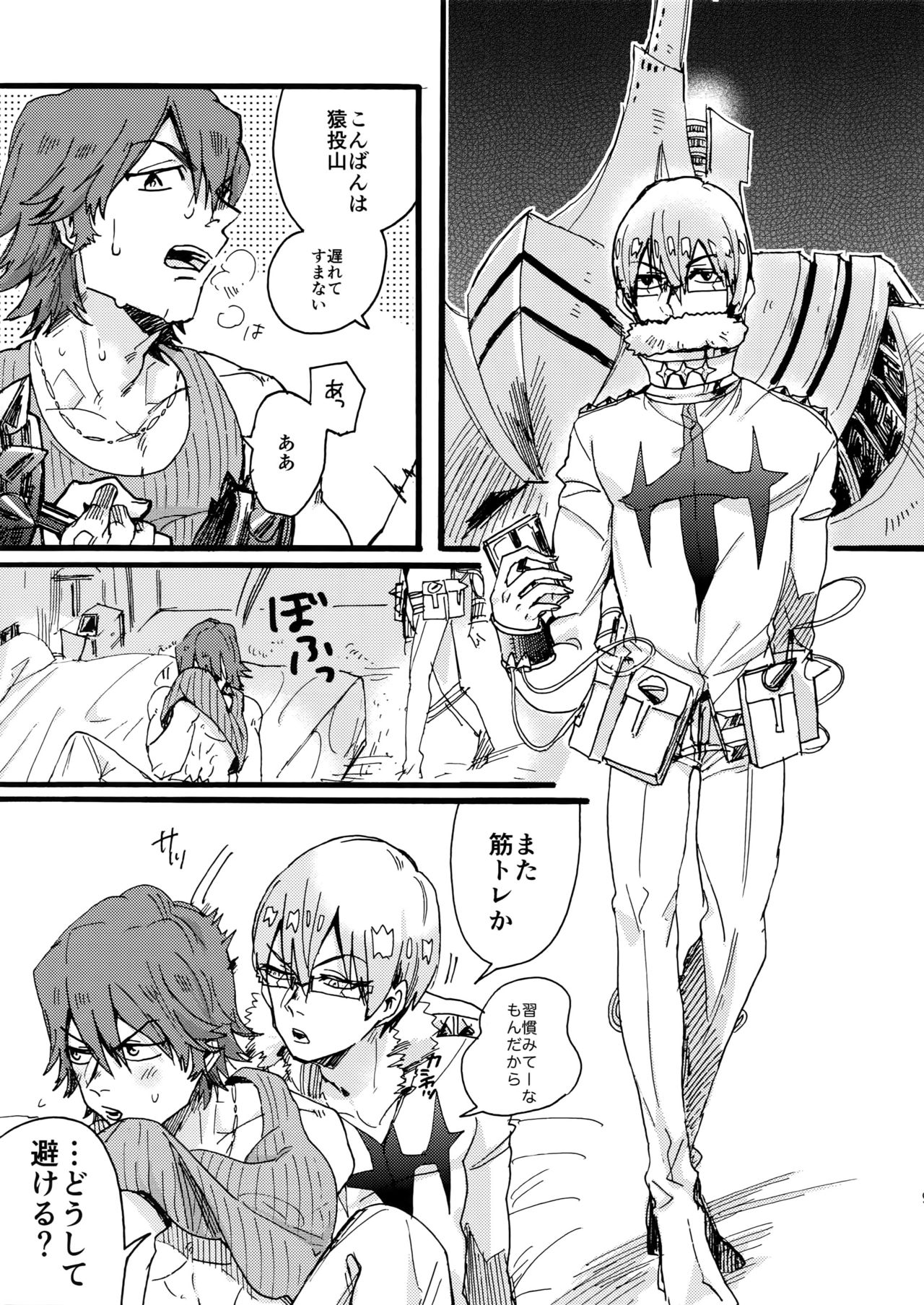 Soredemo Kimigasuki! page 10 full
