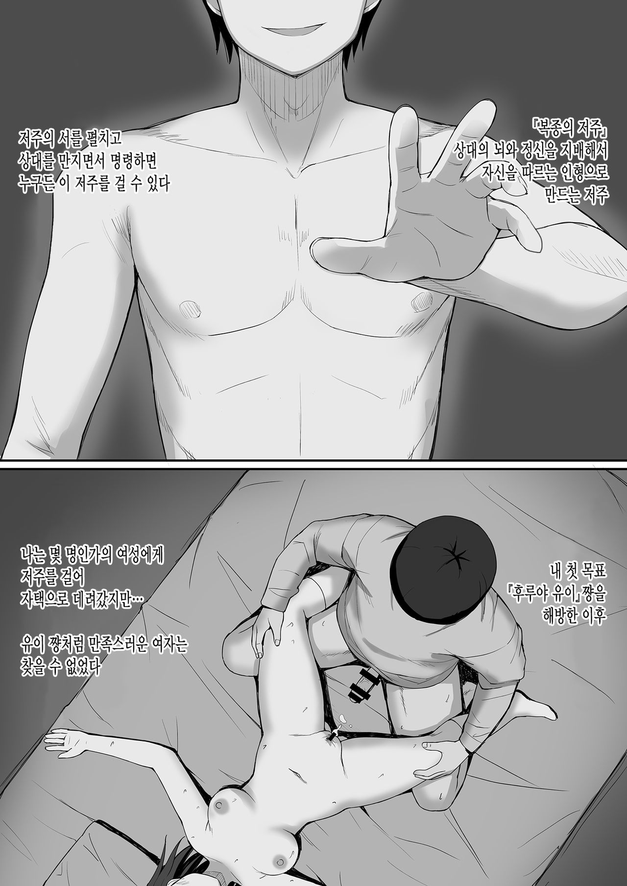 Fukujuu no noroi 3 ~ josei kyoushi satoi Maho hen ~ page 2 full