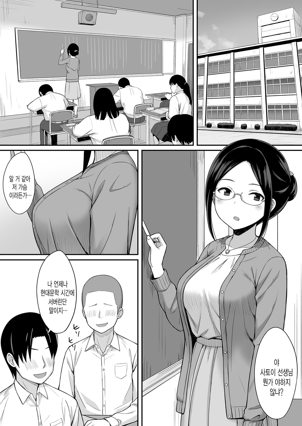 Fukujuu no noroi 3 ~ josei kyoushi satoi Maho hen ~ page 3 full
