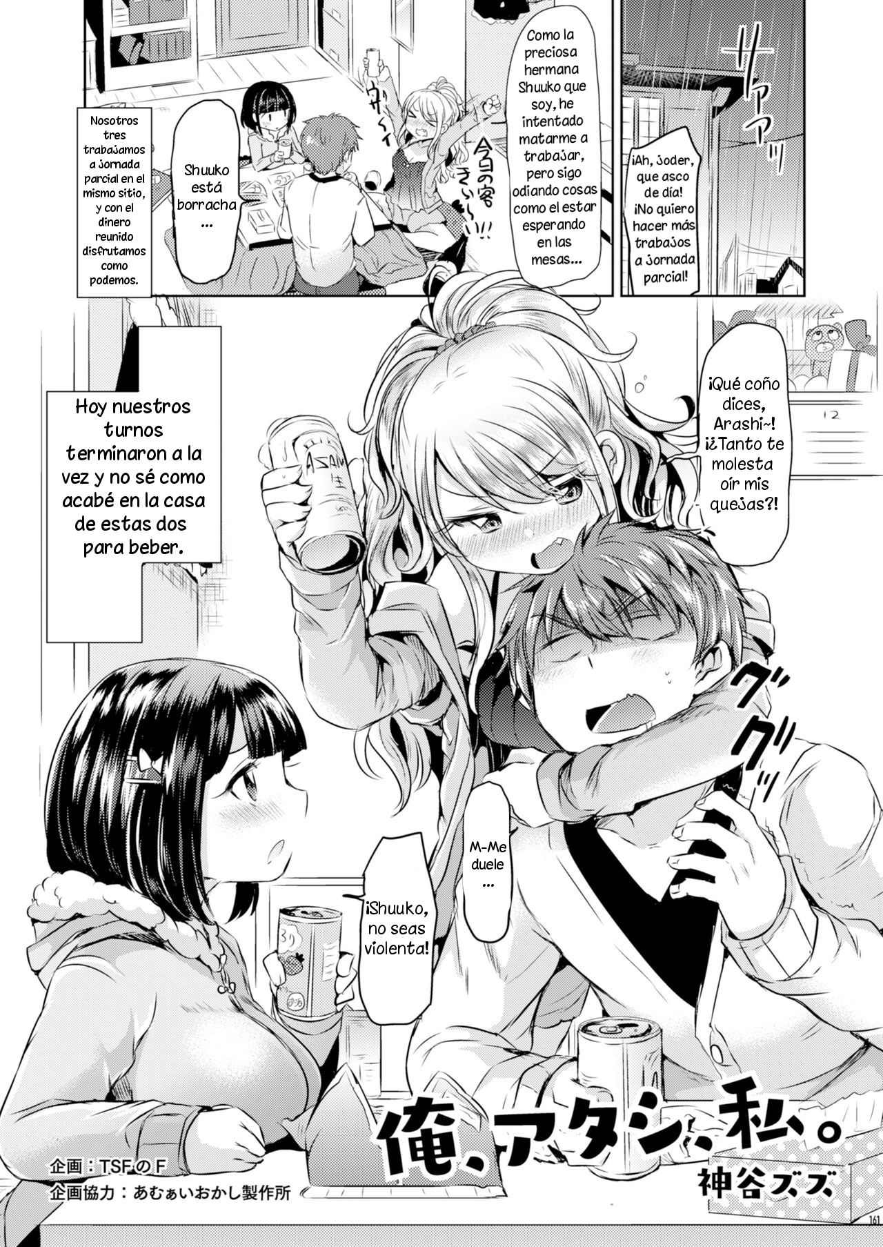 Ore, Atashi, Watashi | I, My, Me page 1 full