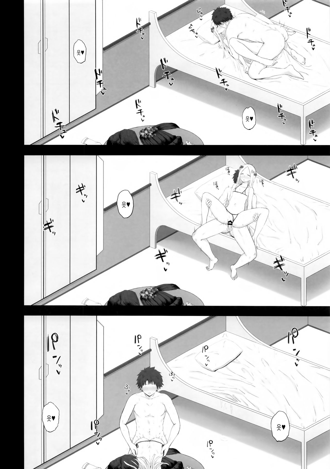 Foreigner ga Neteru Aida ni Sukikatte Suru Kuzu Master | 포리너가 자고 있는 사이에 하고 싶은 대로 하는 쓰레기 마스터 page 5 full