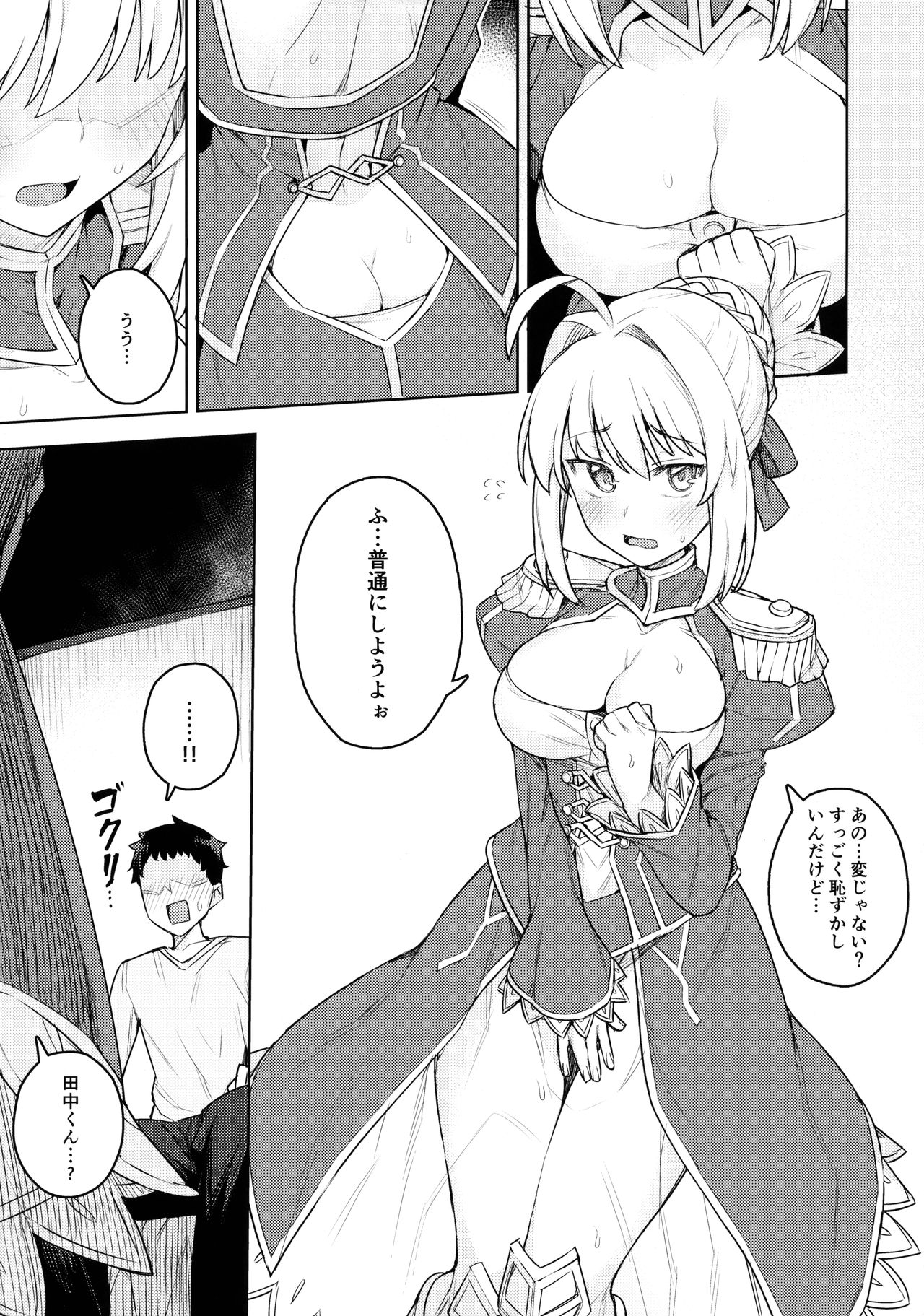 Cosplay Kanojo #Nero page 10 full