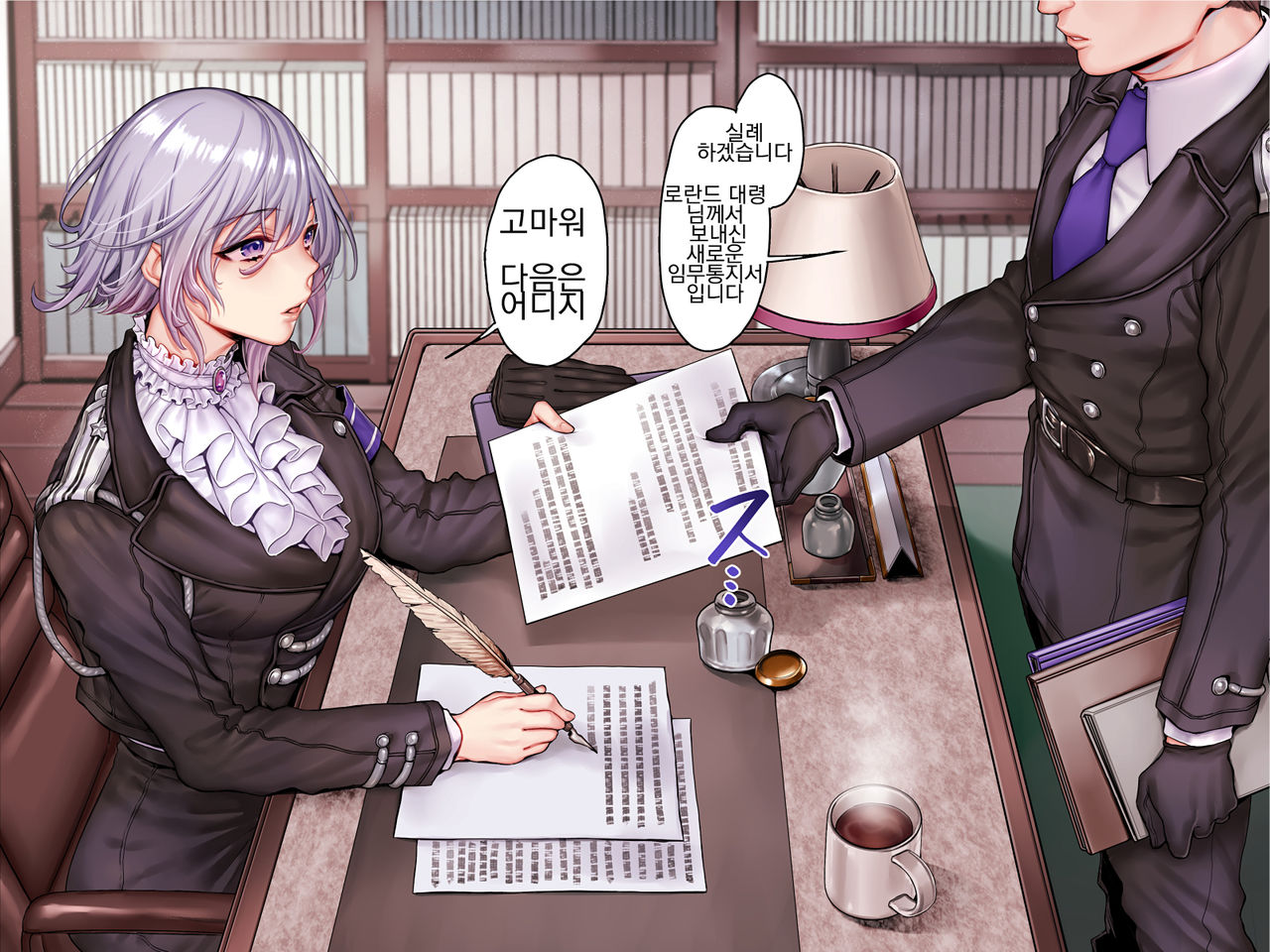 Guntaishiki Shasei Kanri page 5 full