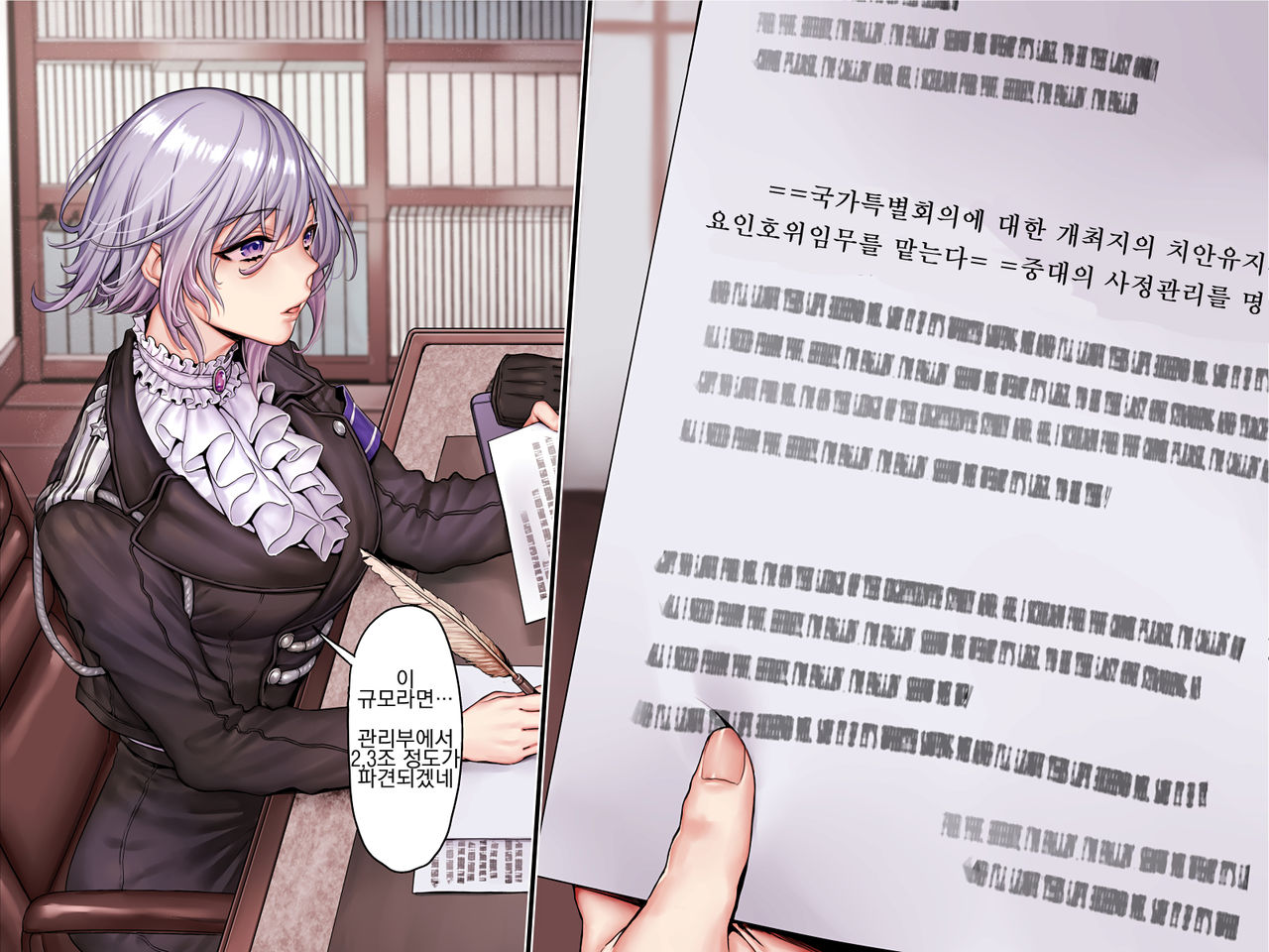 Guntaishiki Shasei Kanri page 6 full