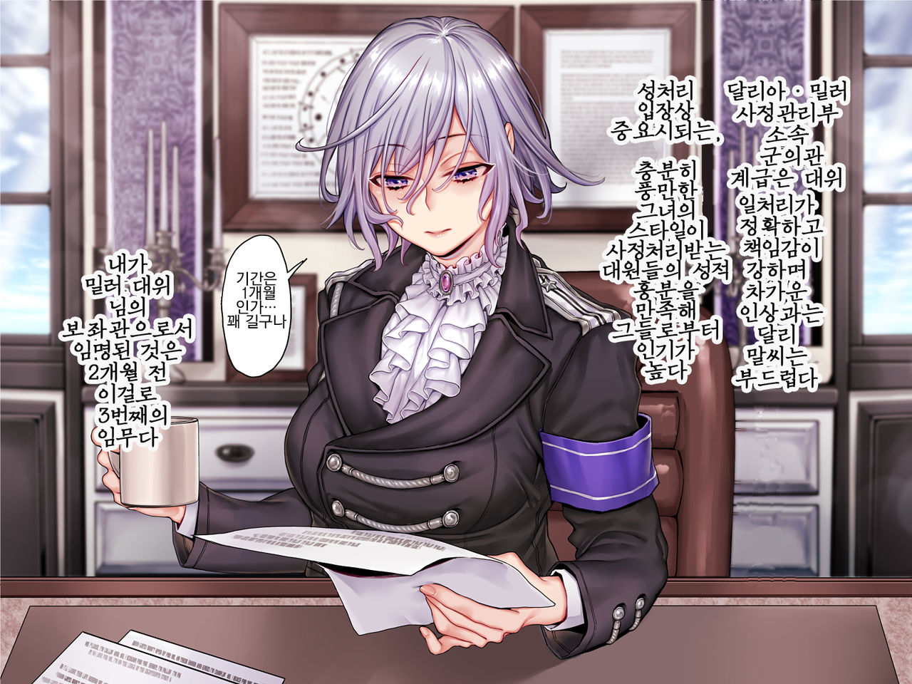 Guntaishiki Shasei Kanri page 7 full