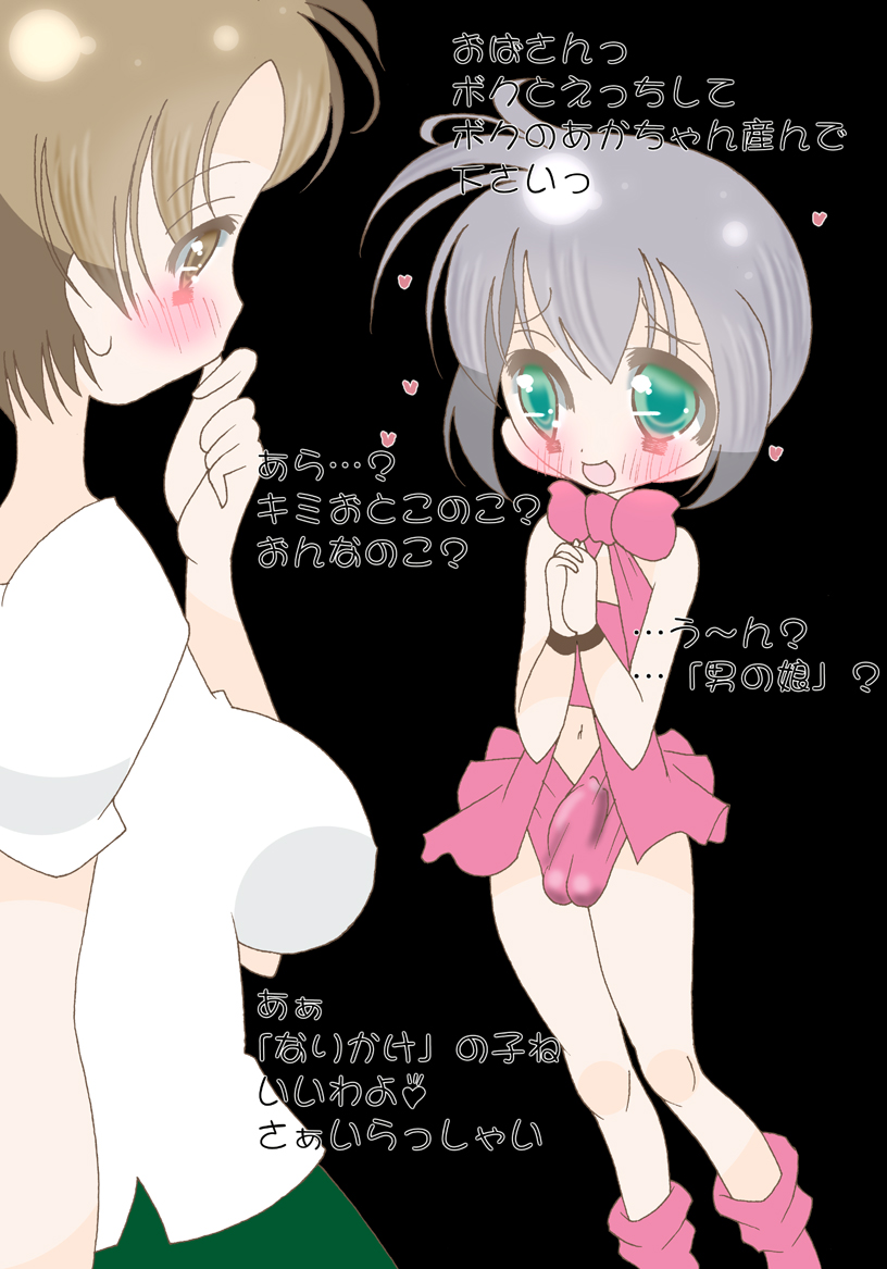 Narikake no Ko page 1 full