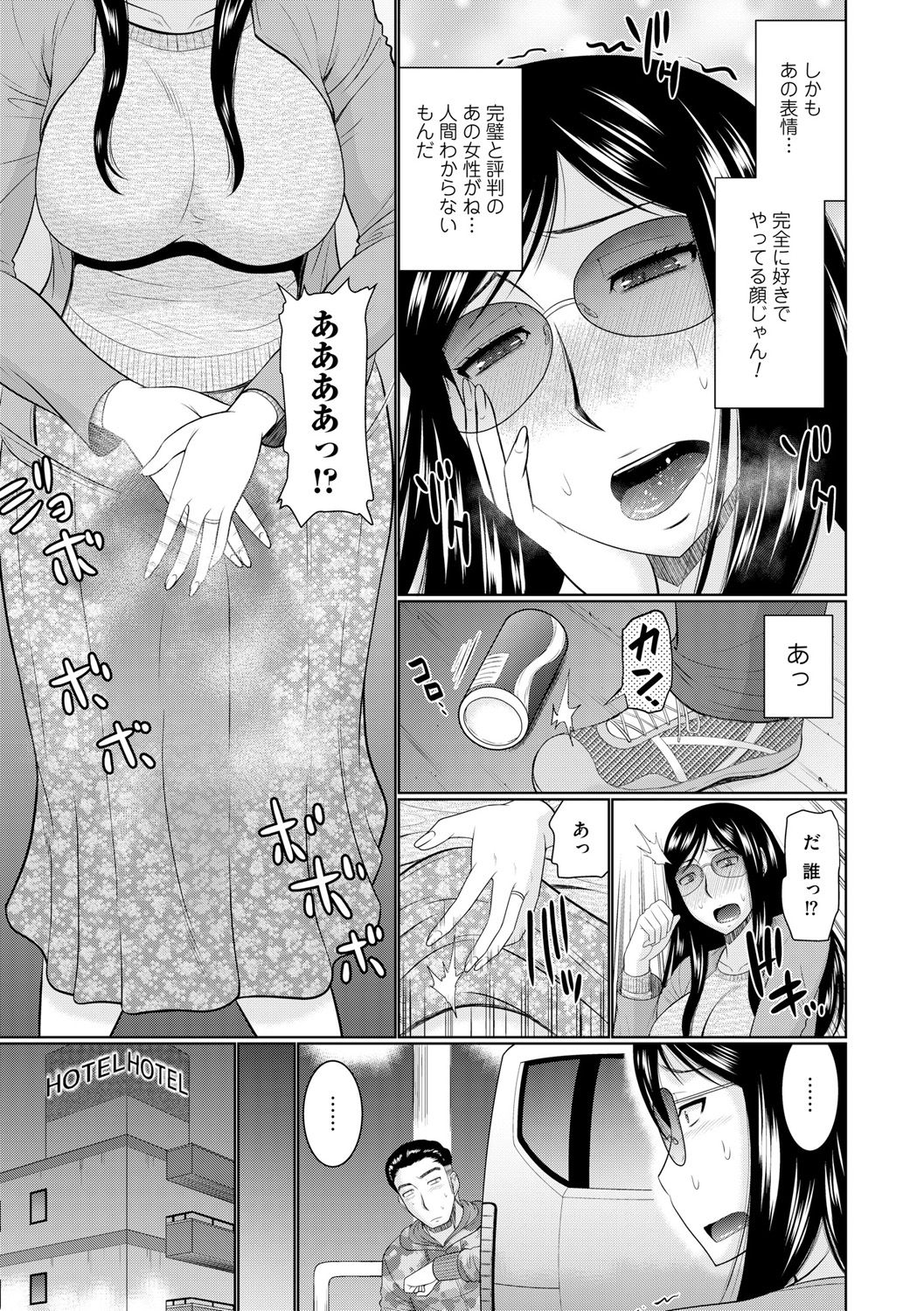 Nanji rinjin to aiseyo page 7 full