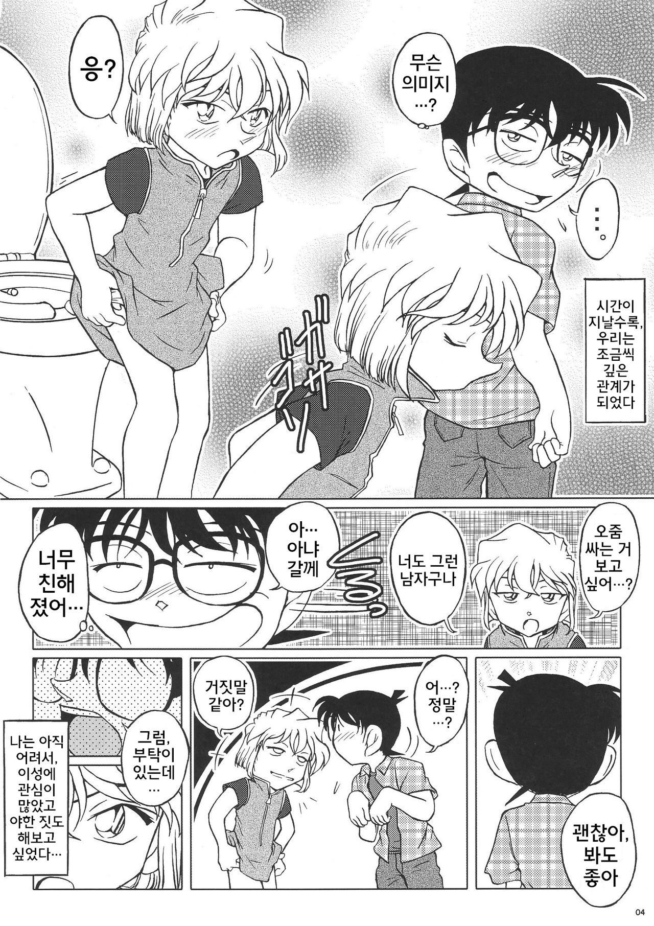 Aru ai no uta page 3 full