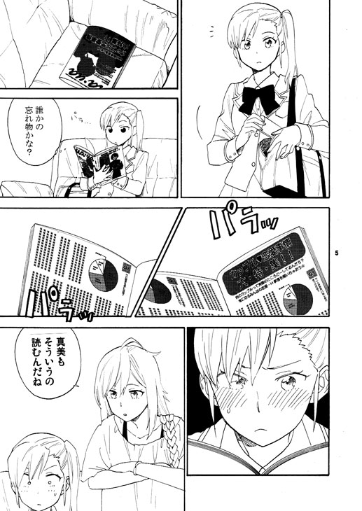 SSS page 4 full