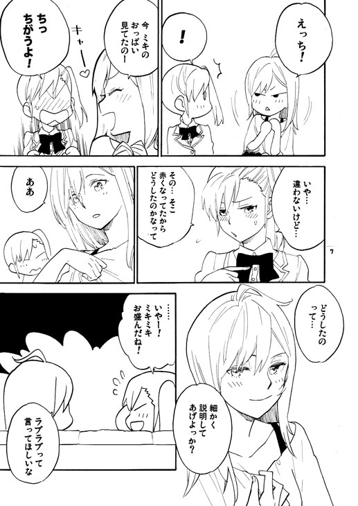 SSS page 6 full